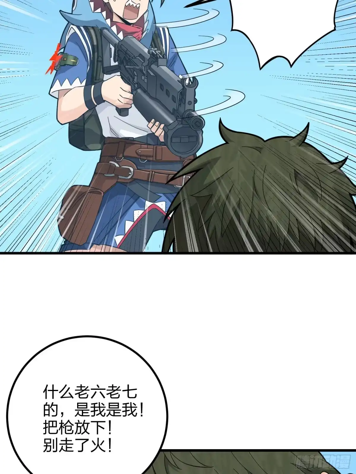 《和平精英：描边战神》87话.求生欲（二） 第58页