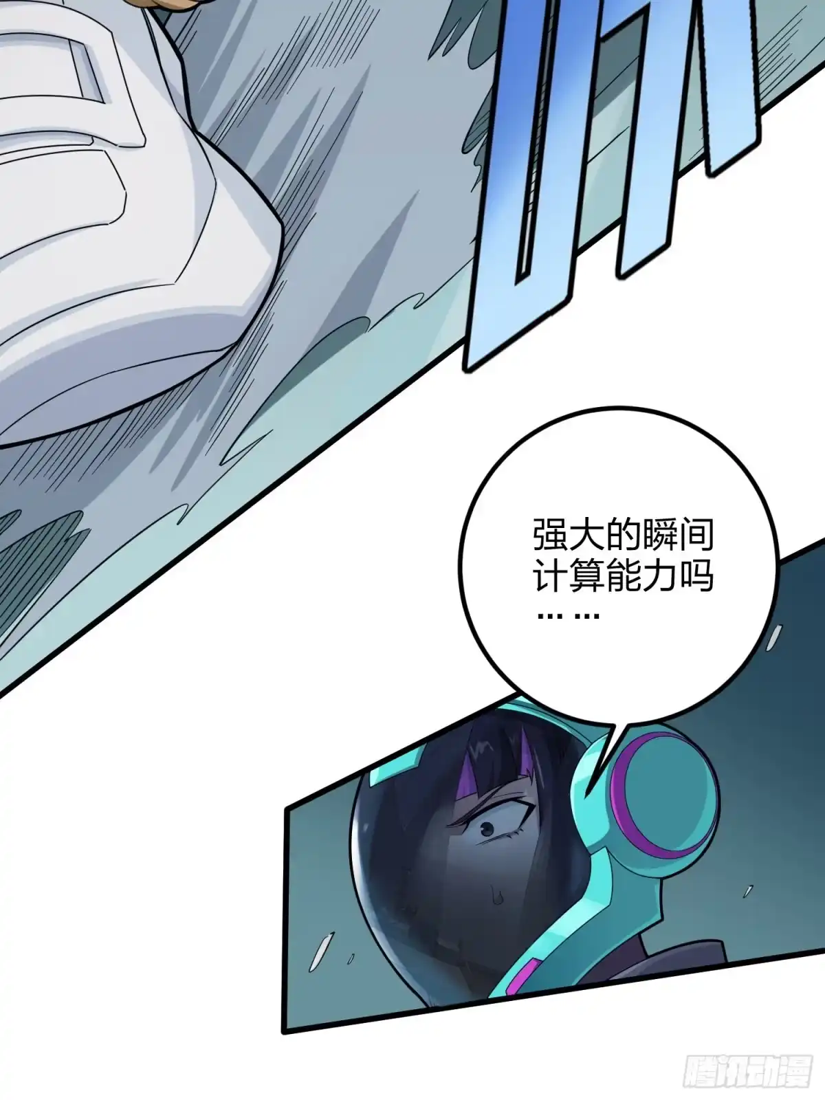 《和平精英：描边战神》87话.求生欲（二） 第29页