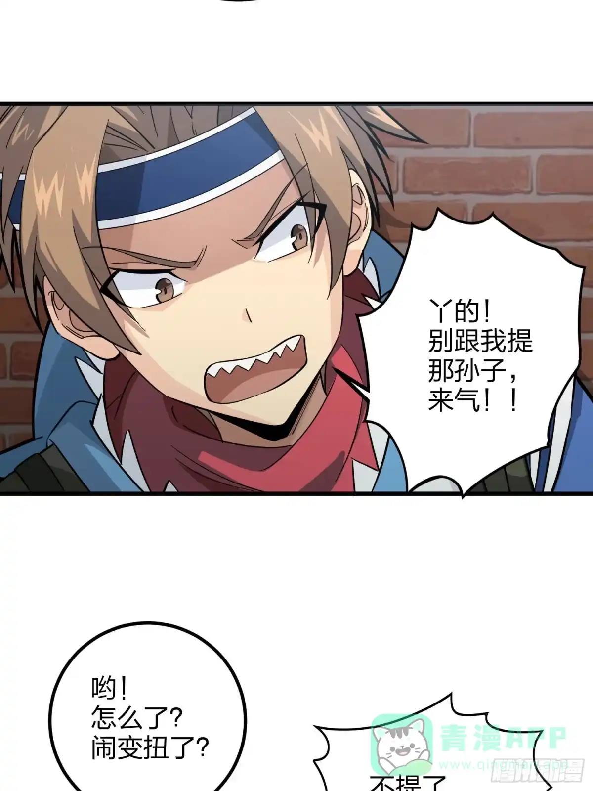 《和平精英：描边战神》87话.求生欲（二） 第61页