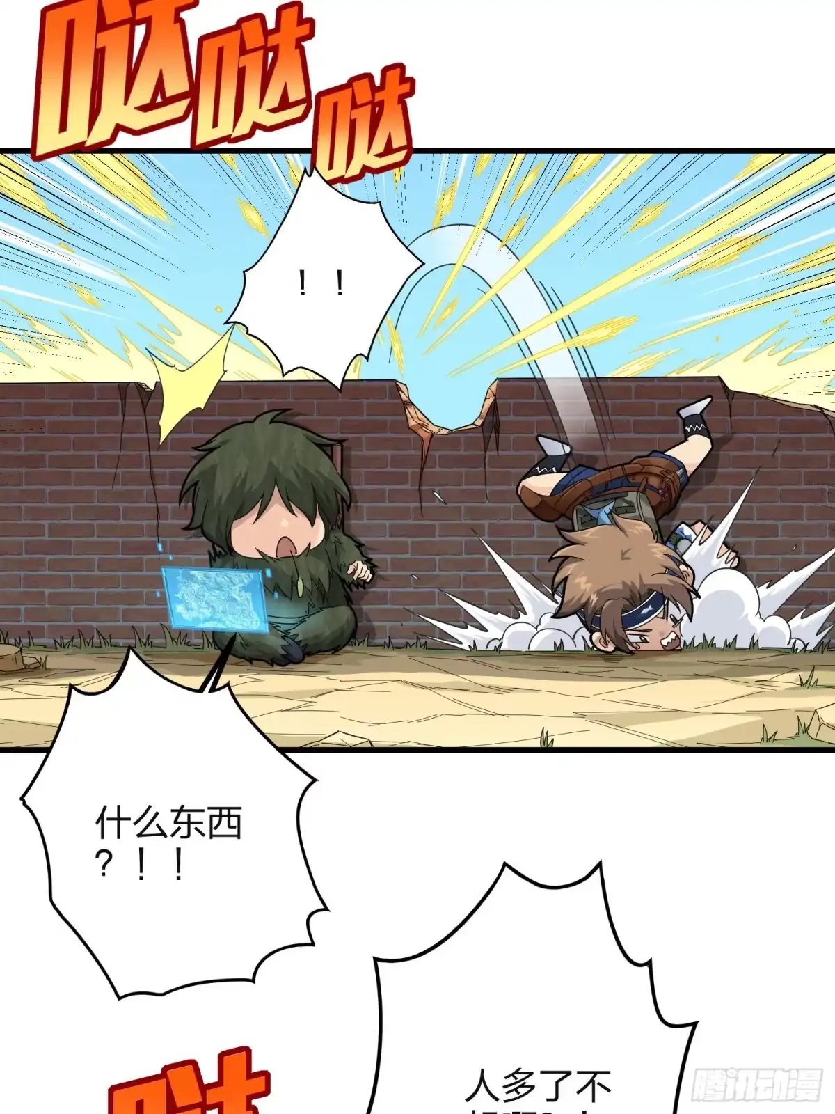 《和平精英：描边战神》87话.求生欲（二） 第55页