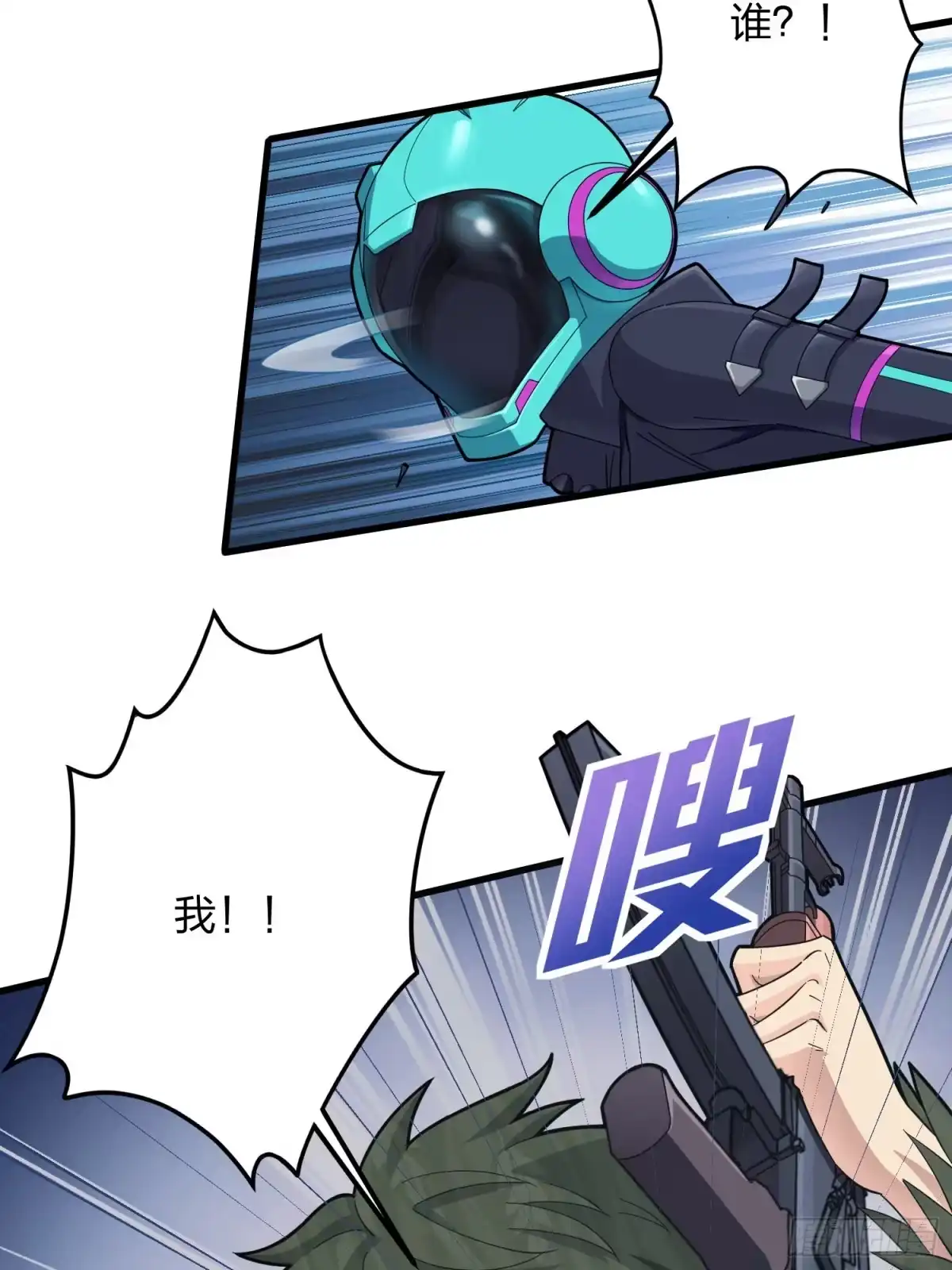 《和平精英：描边战神》87话.求生欲（二） 第43页