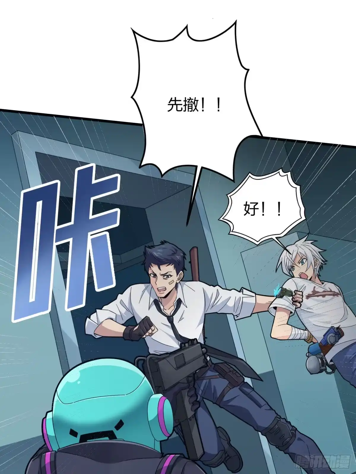 《和平精英：描边战神》87话.求生欲（二） 第77页