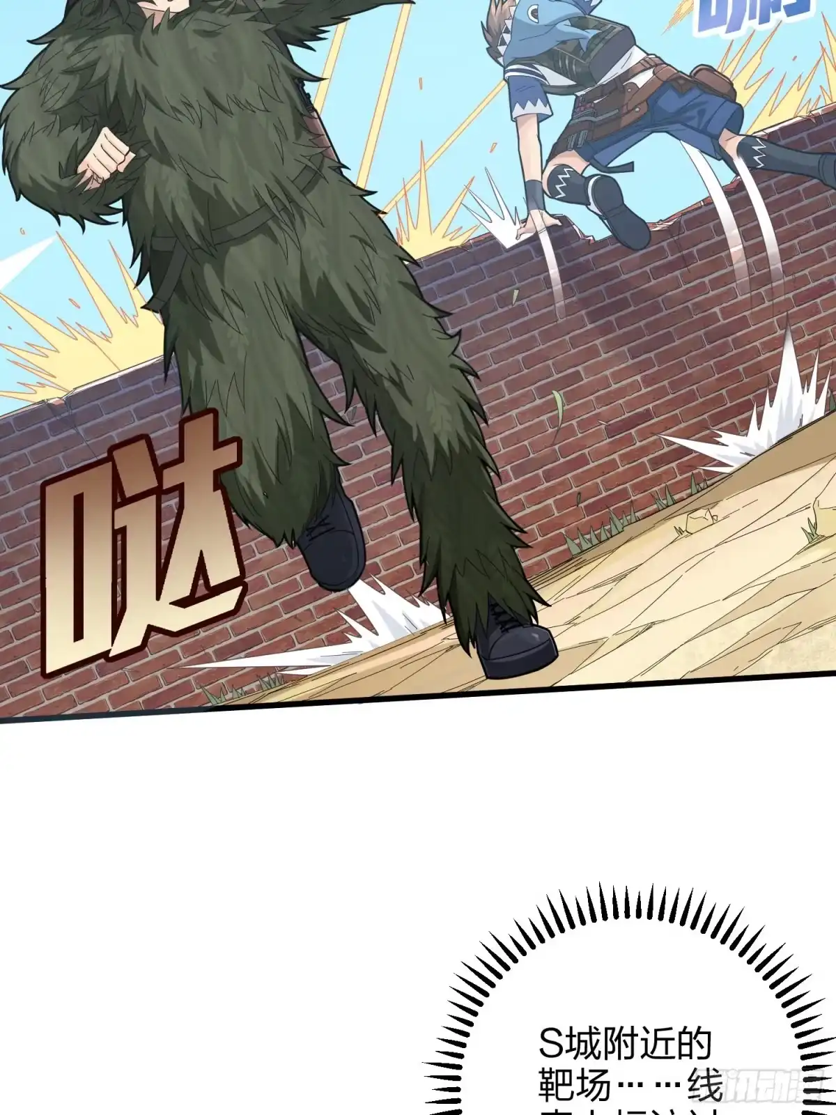 《和平精英：描边战神》87话.求生欲（二） 第69页