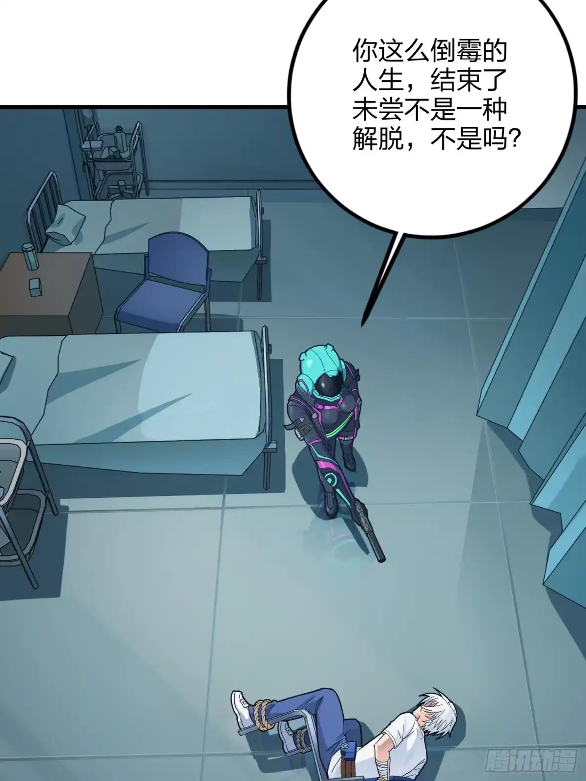 《和平精英：描边战神》87话.求生欲（二） 第20页