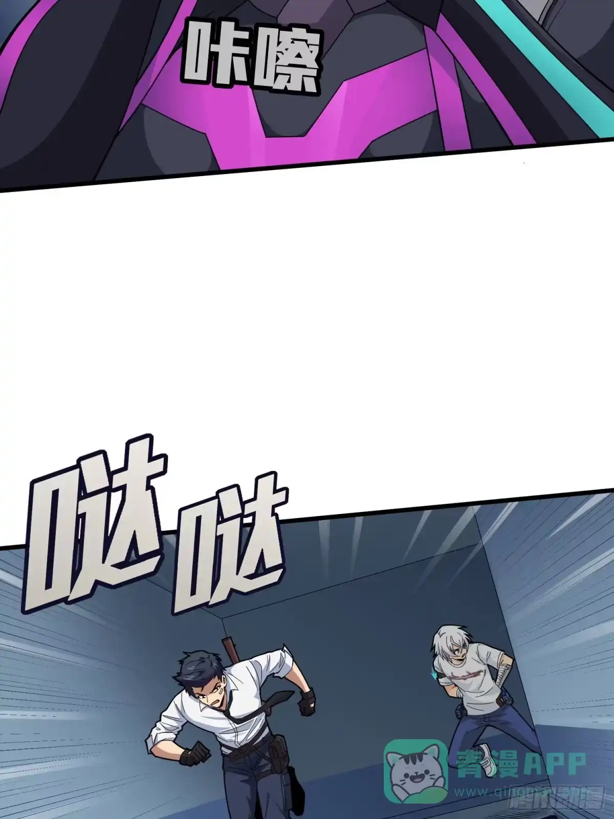《和平精英：描边战神》87话.求生欲（二） 第81页