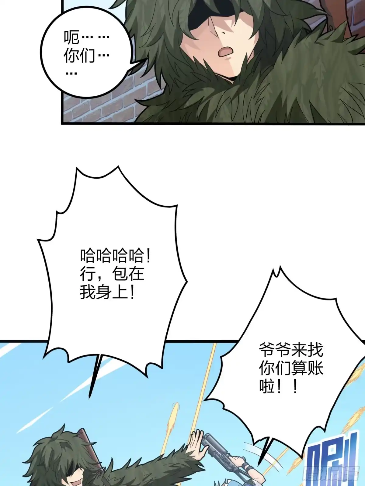 《和平精英：描边战神》87话.求生欲（二） 第68页