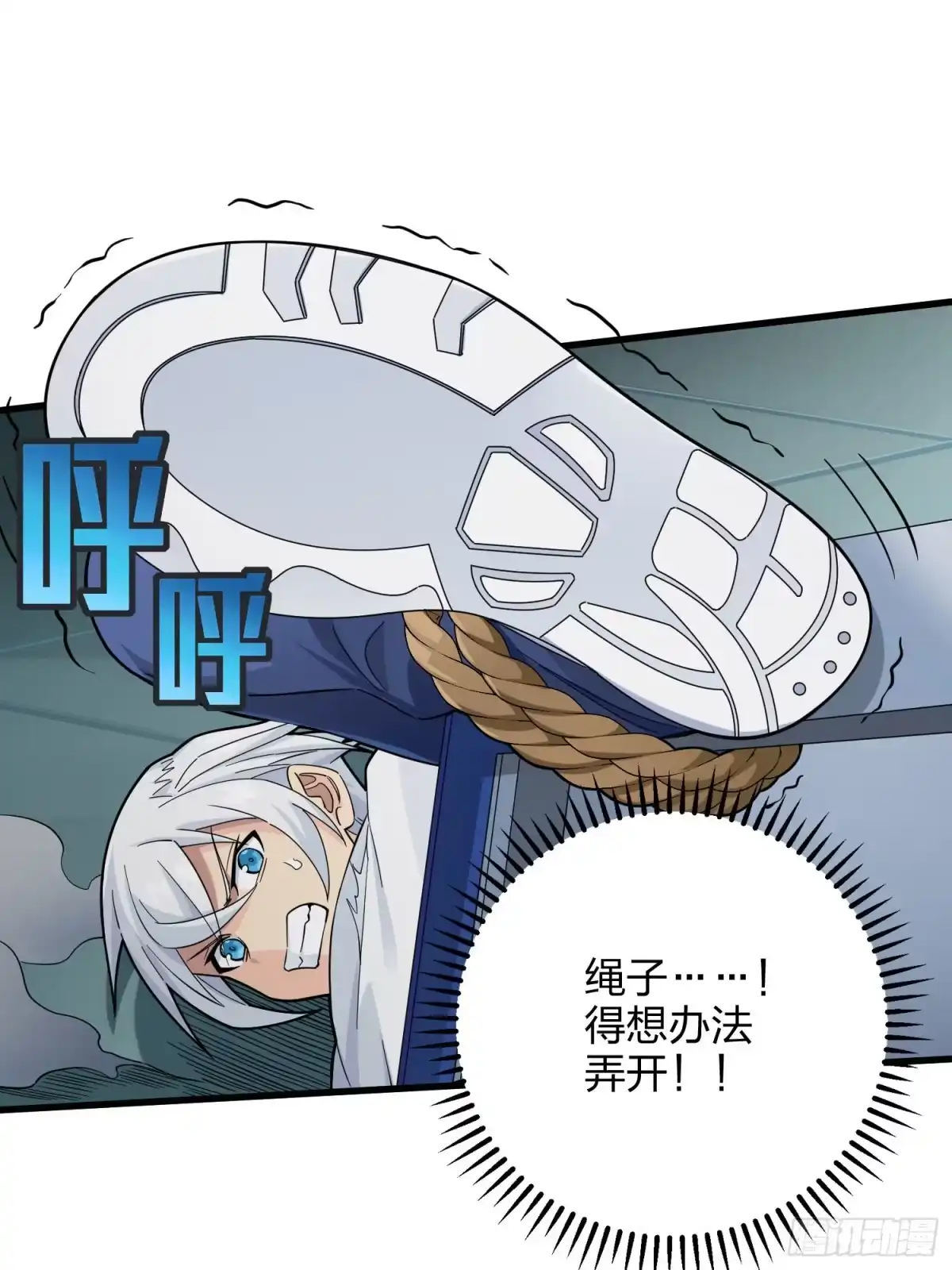 《和平精英：描边战神》87话.求生欲（二） 第14页