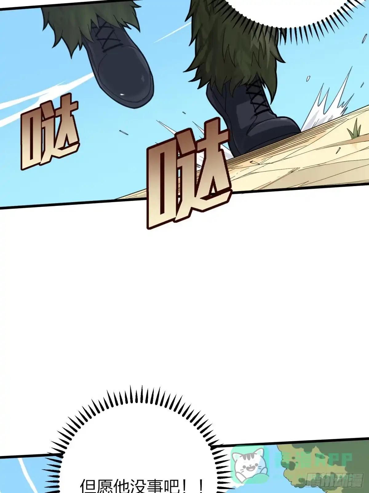 《和平精英：描边战神》87话.求生欲（二） 第71页