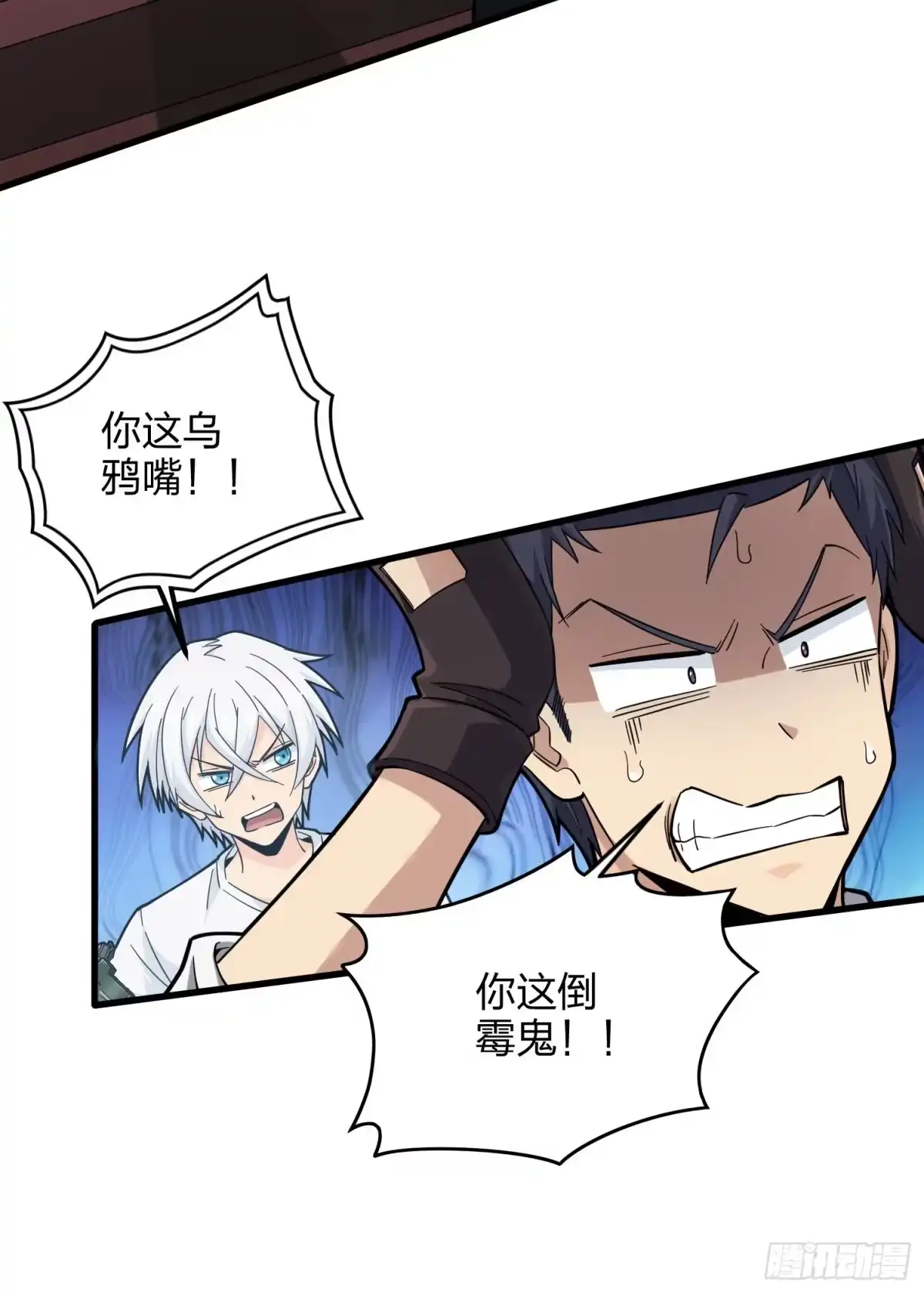 《和平精英：描边战神》87话.求生欲（二） 第89页