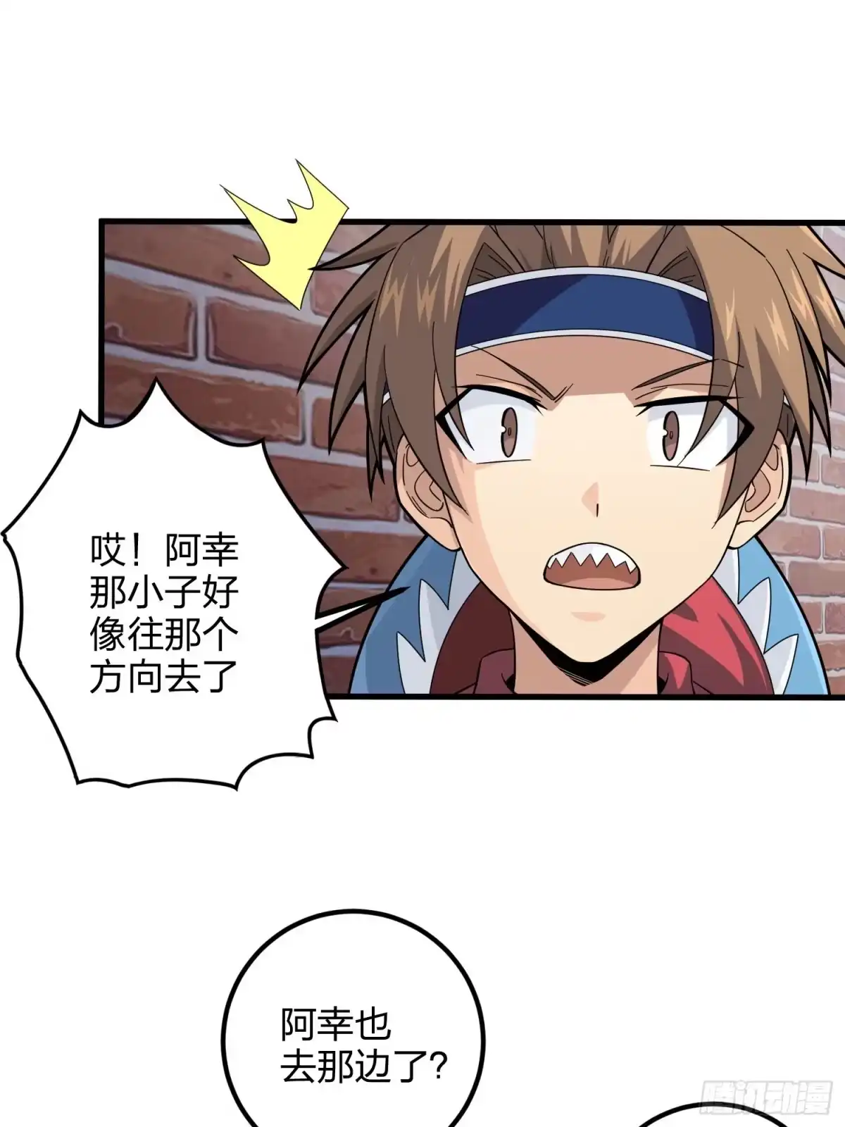 《和平精英：描边战神》87话.求生欲（二） 第64页
