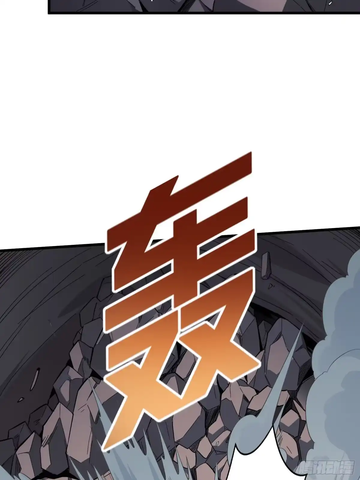 《和平精英：描边战神》87话.求生欲（二） 第87页