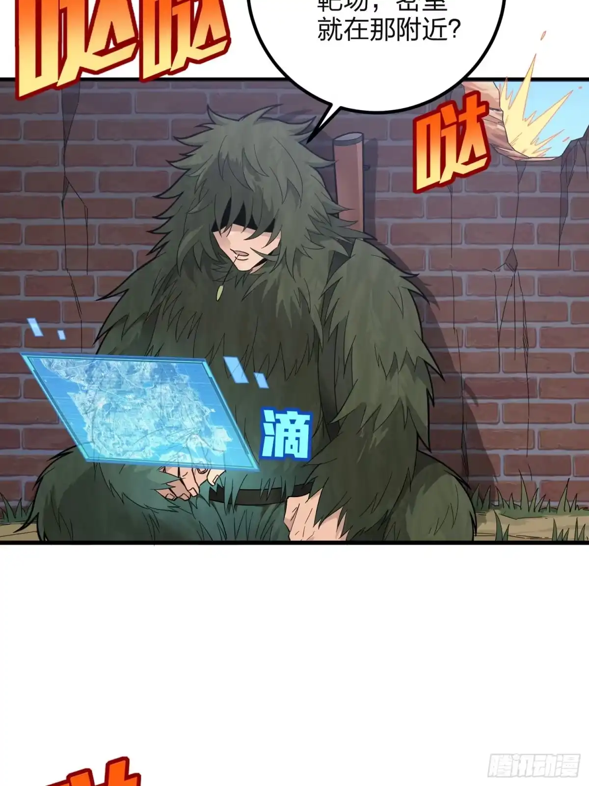 《和平精英：描边战神》87话.求生欲（二） 第54页