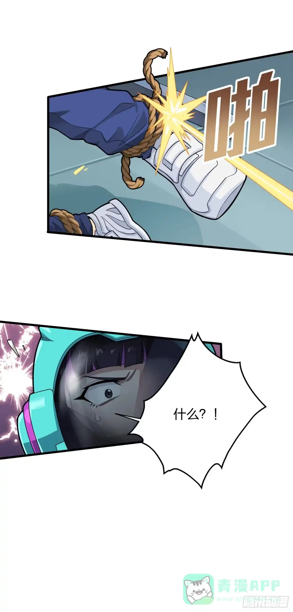 《和平精英：描边战神》87话.求生欲（二） 第26页