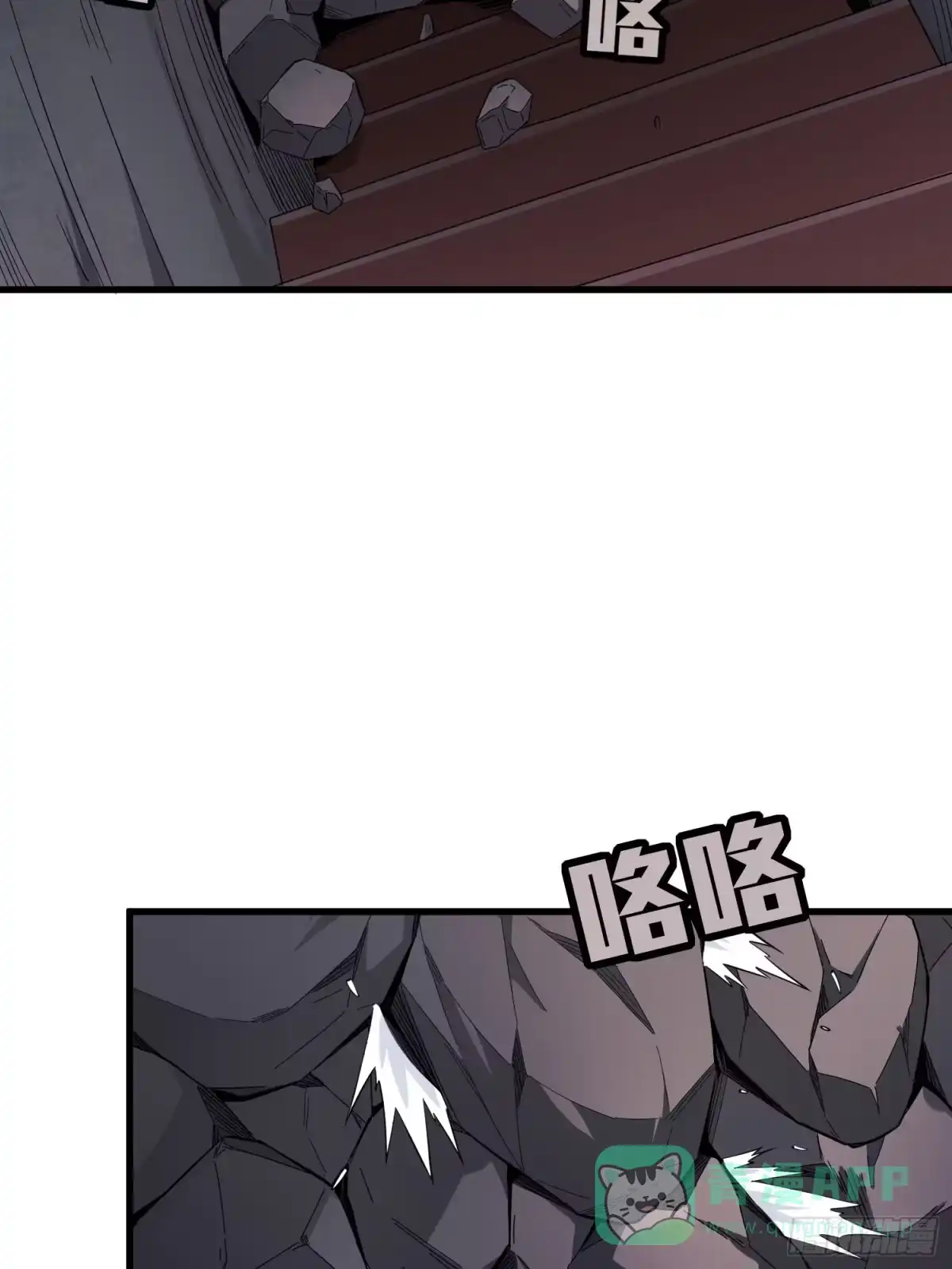 《和平精英：描边战神》87话.求生欲（二） 第86页