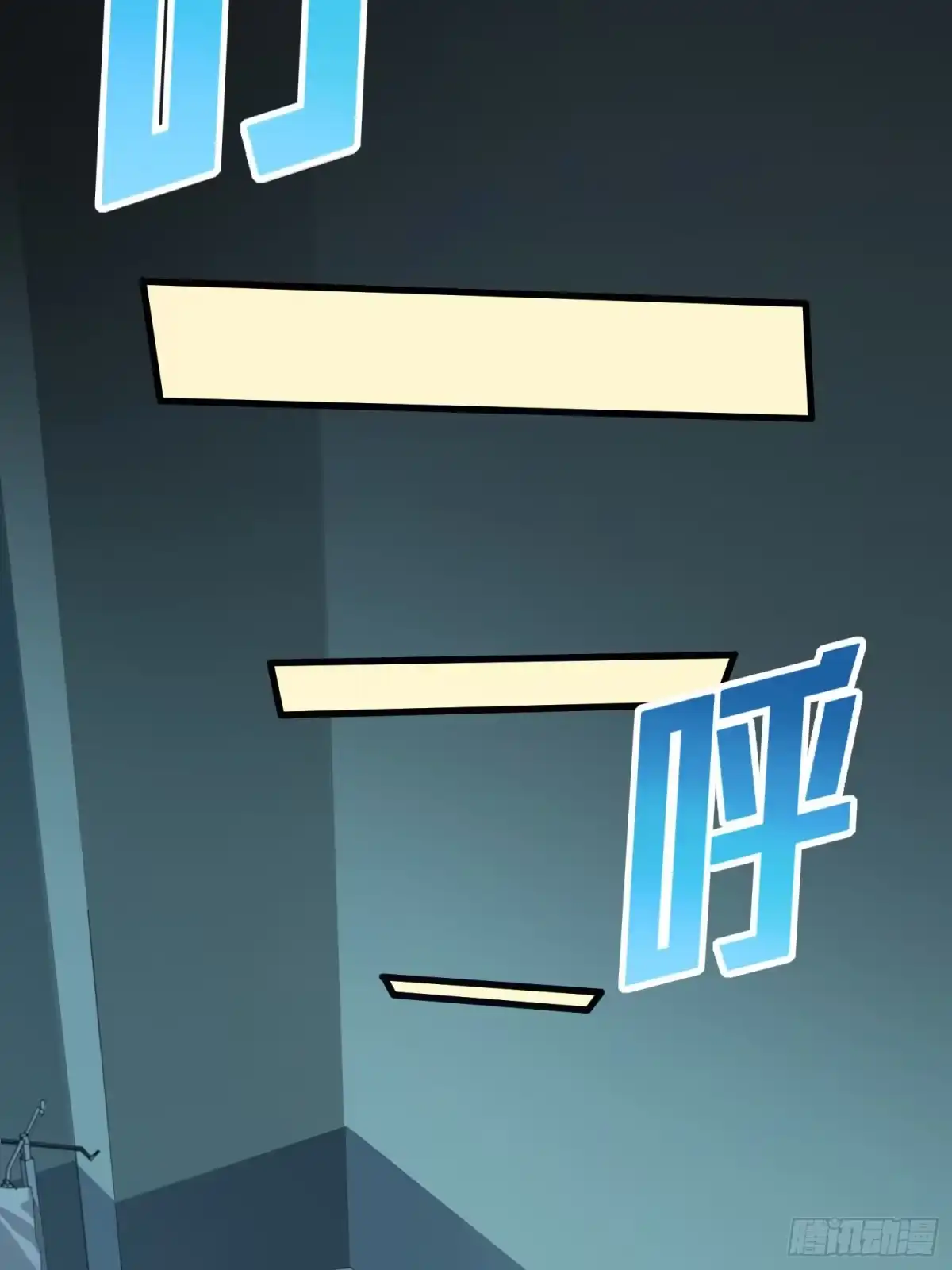 《和平精英：描边战神》87话.求生欲（二） 第73页