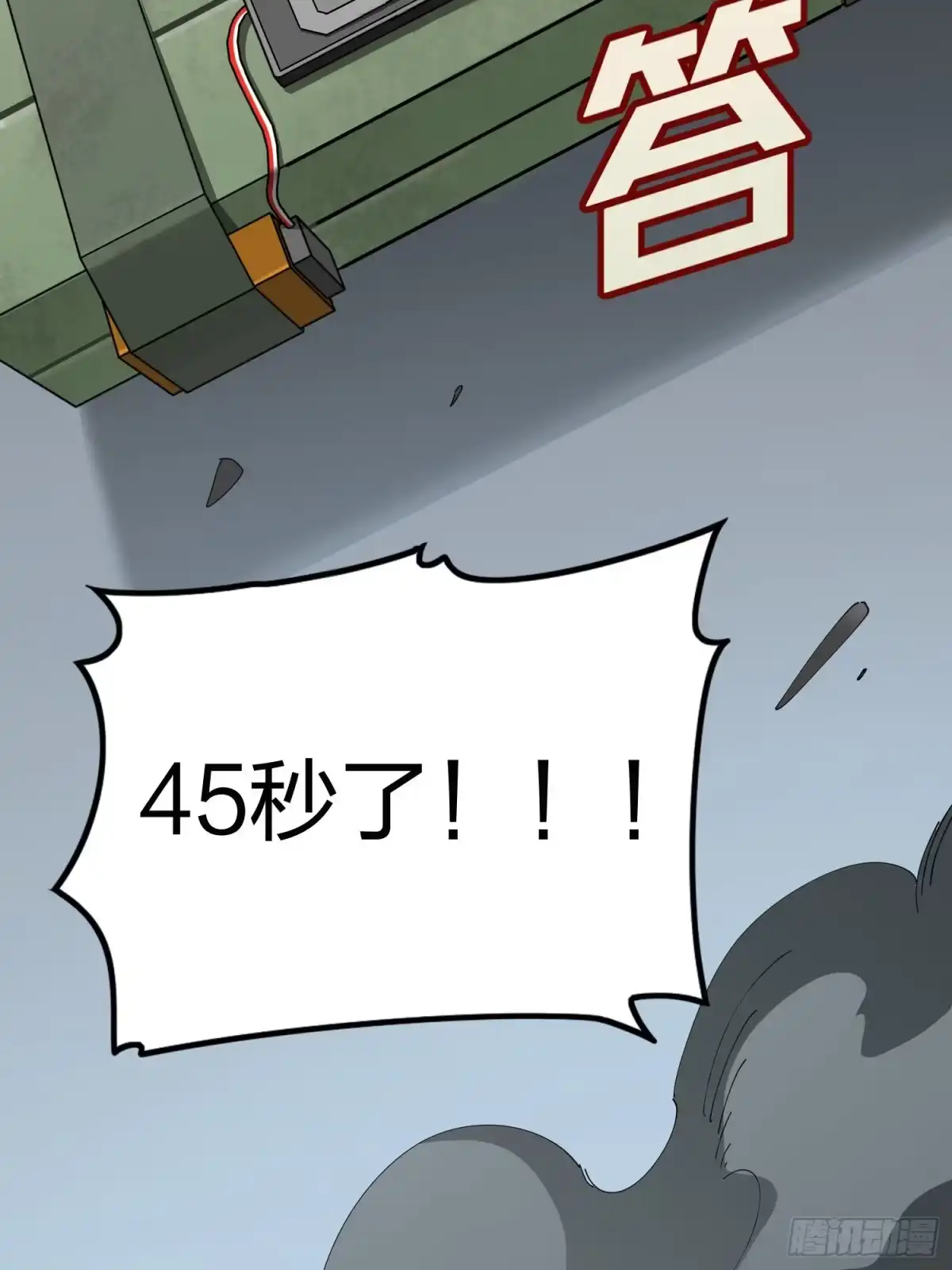 《和平精英：描边战神》88话.疯子的礼物 第95页
