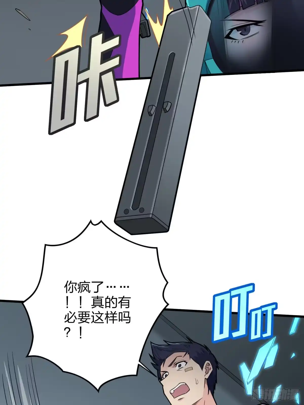 《和平精英：描边战神》88话.疯子的礼物 第42页