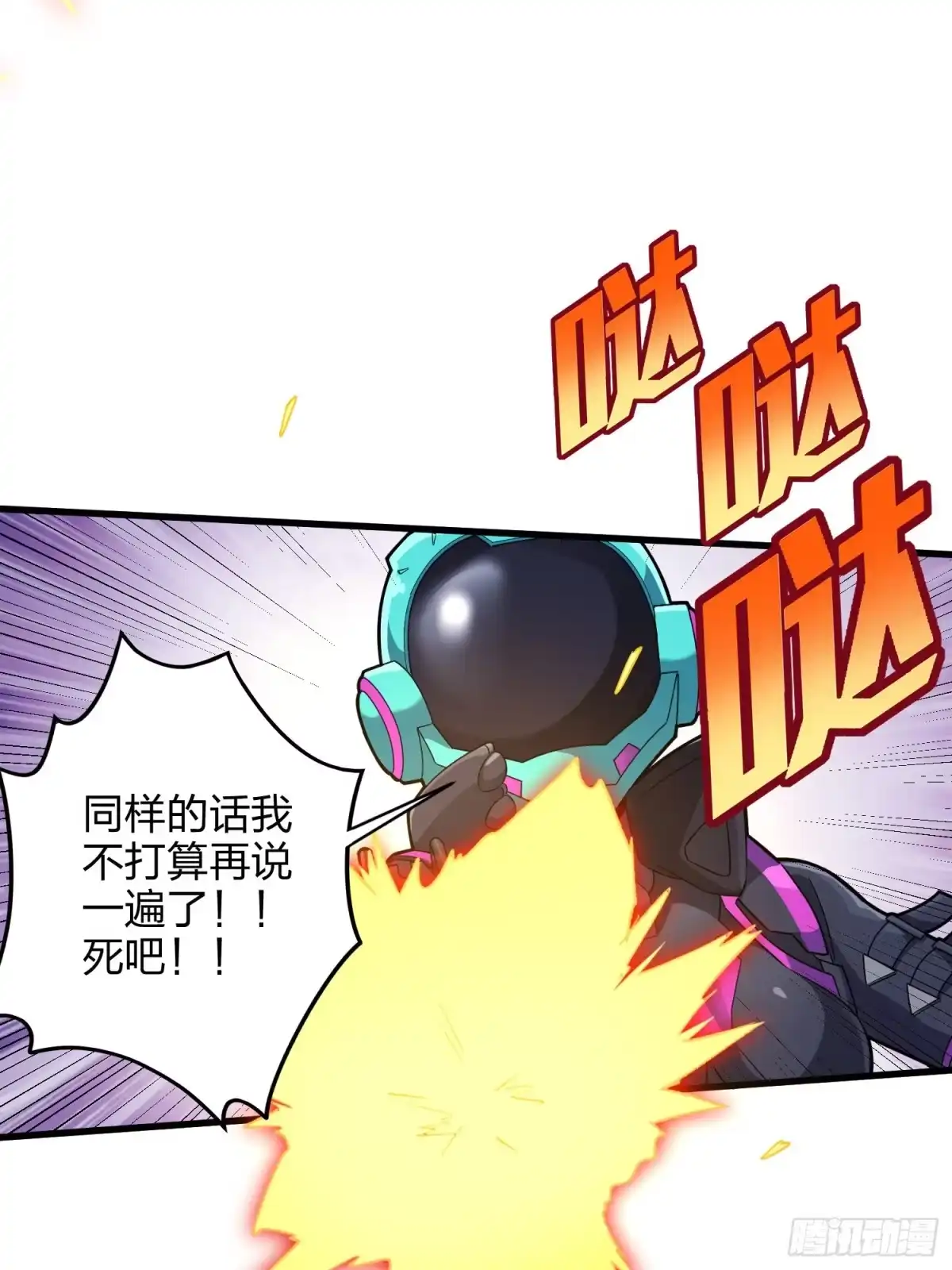 《和平精英：描边战神》88话.疯子的礼物 第20页