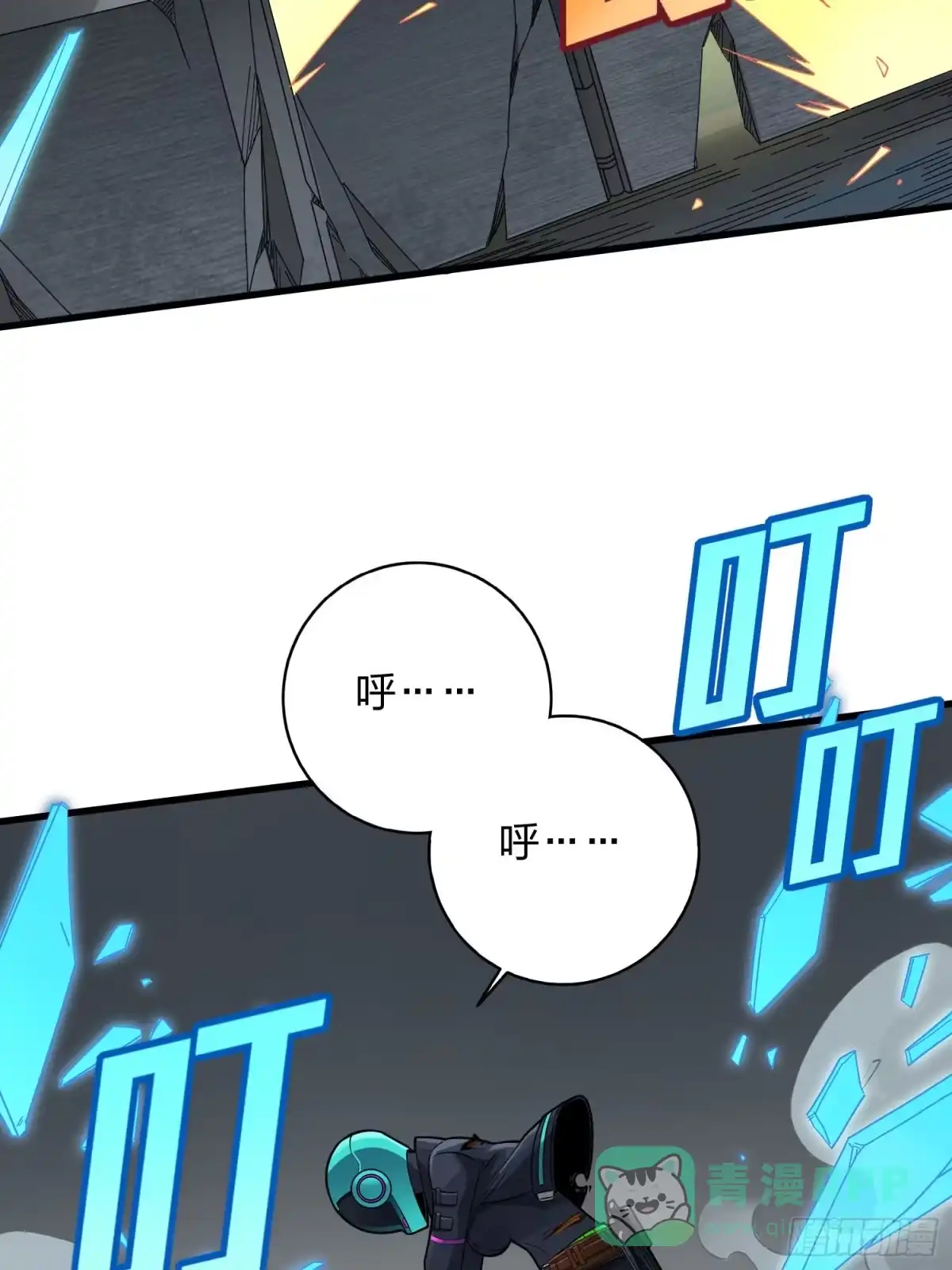 《和平精英：描边战神》88话.疯子的礼物 第86页