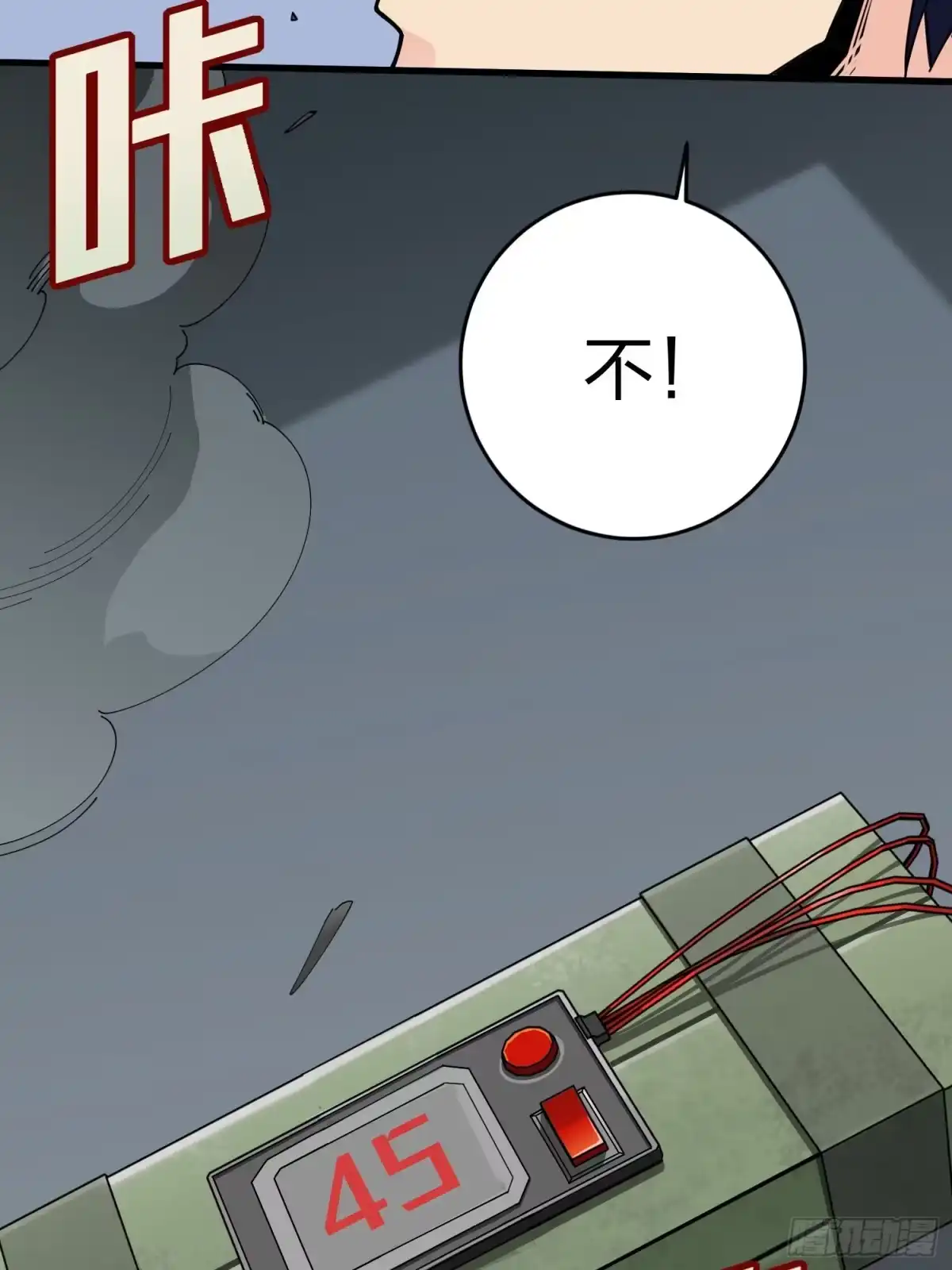 《和平精英：描边战神》88话.疯子的礼物 第94页