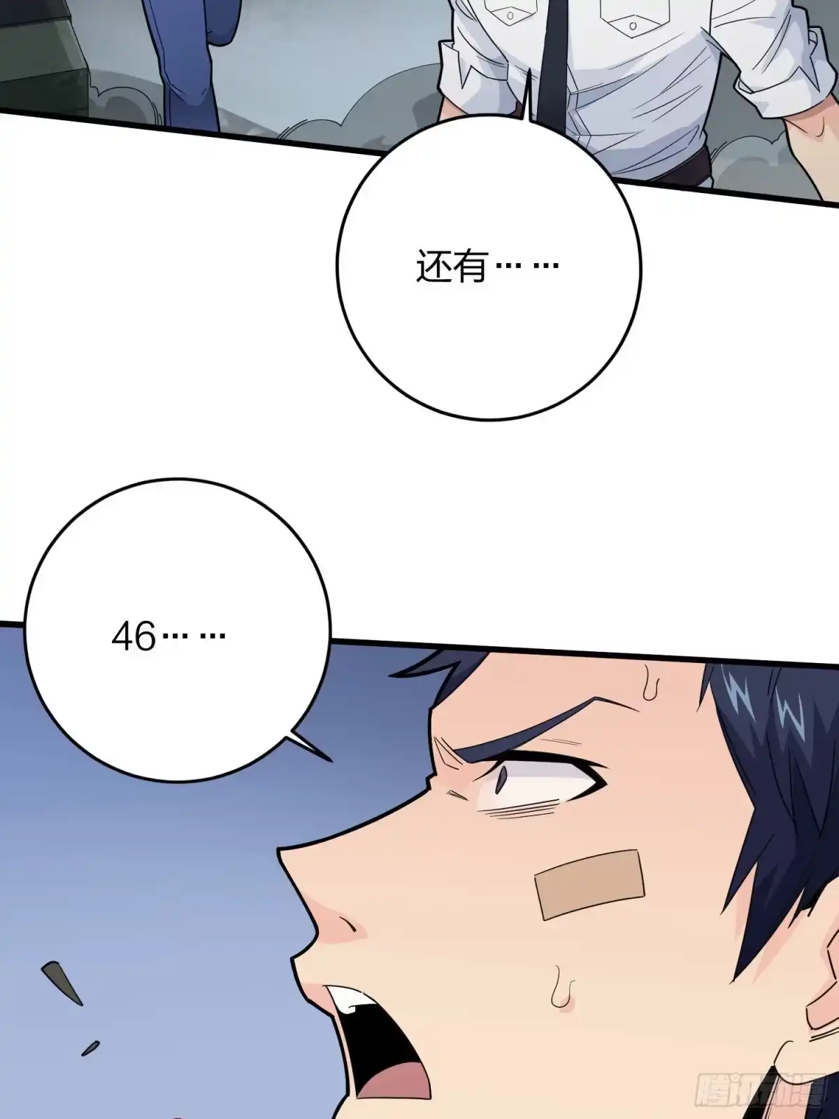 《和平精英：描边战神》88话.疯子的礼物 第93页