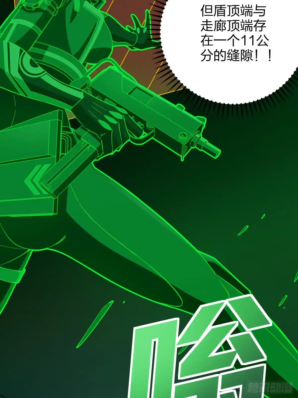 《和平精英：描边战神》88话.疯子的礼物 第74页