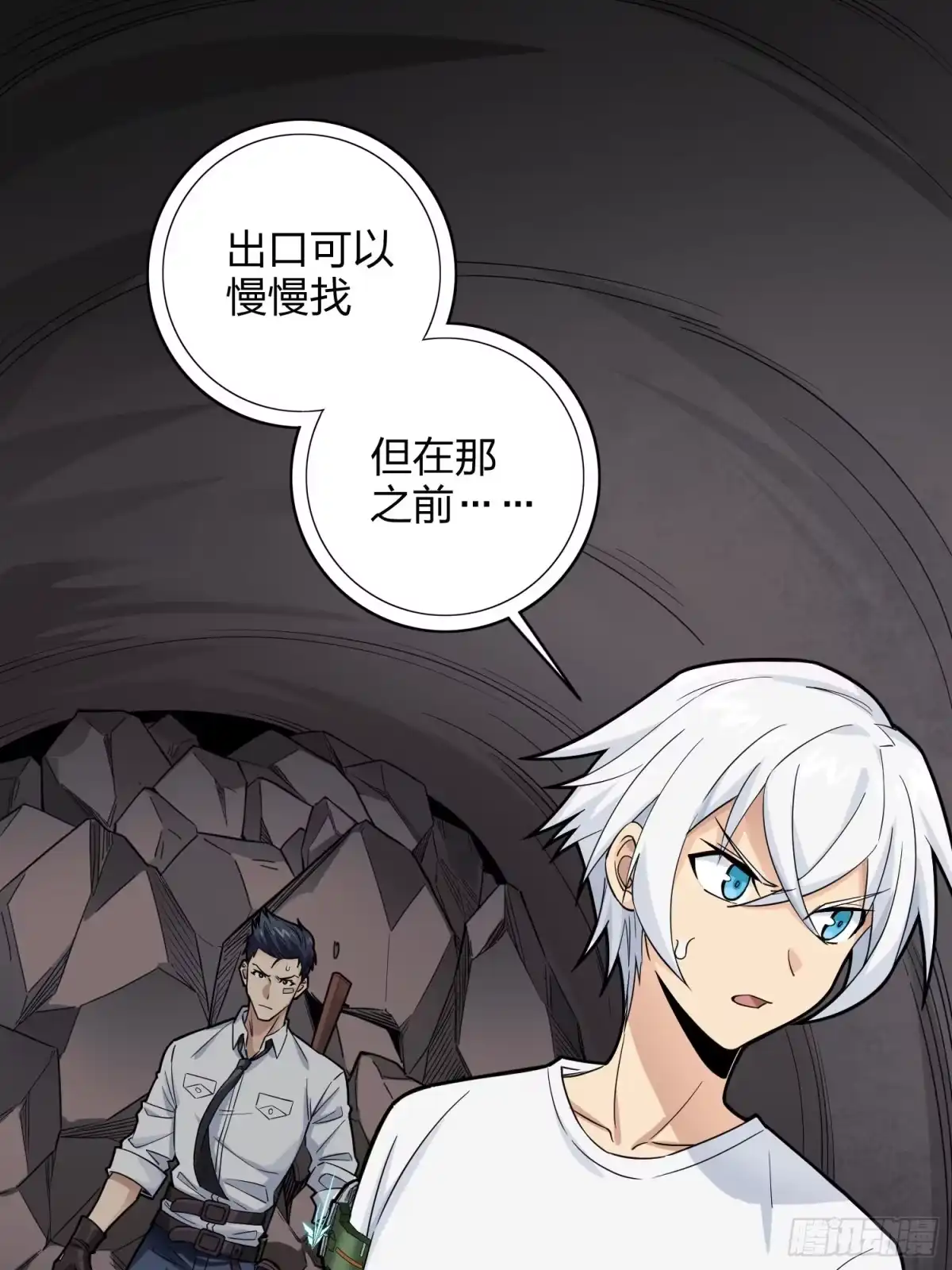 《和平精英：描边战神》88话.疯子的礼物 第2页
