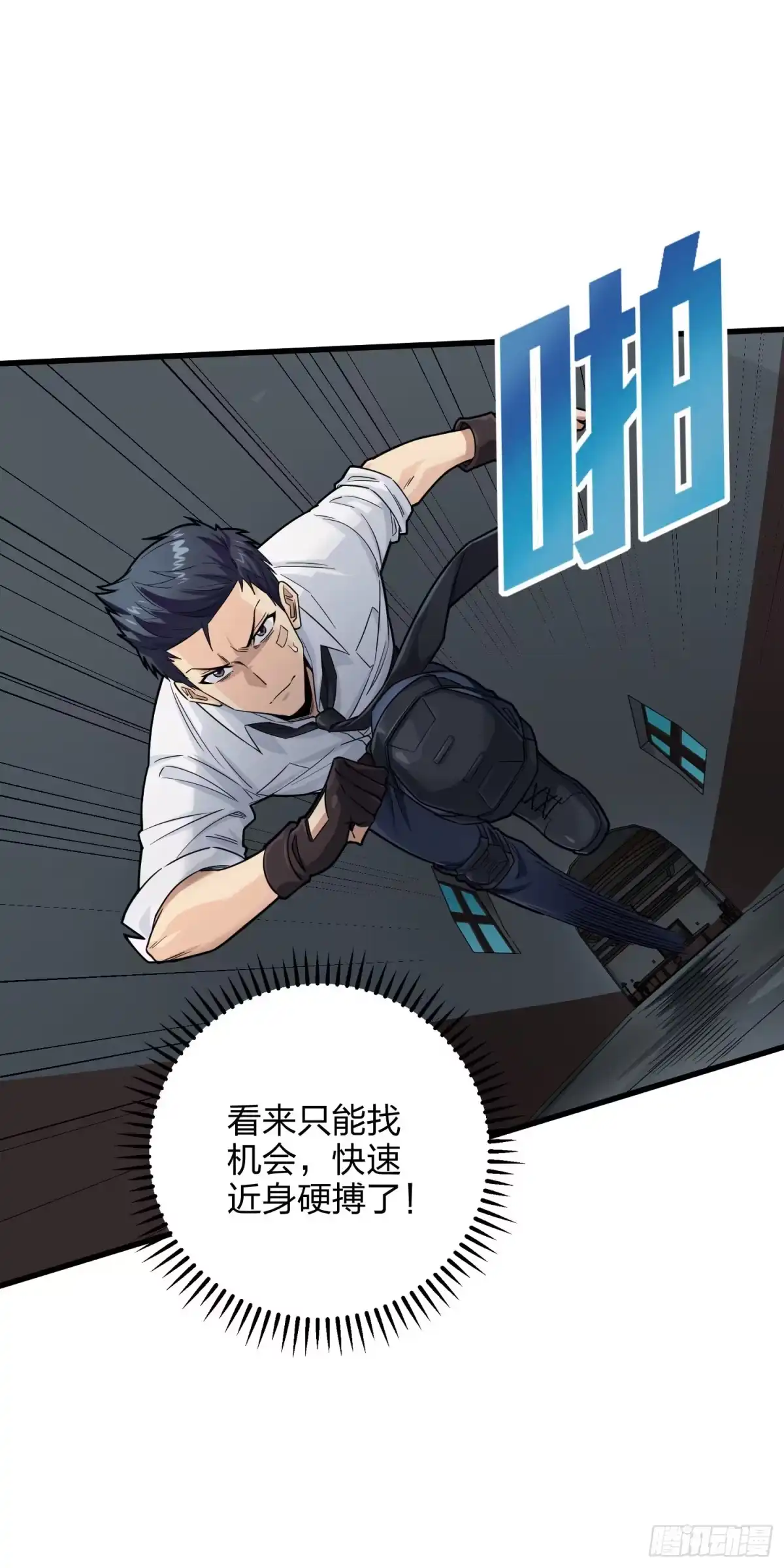 《和平精英：描边战神》88话.疯子的礼物 第38页