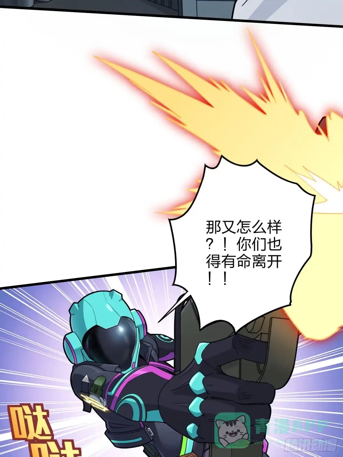 《和平精英：描边战神》88话.疯子的礼物 第56页