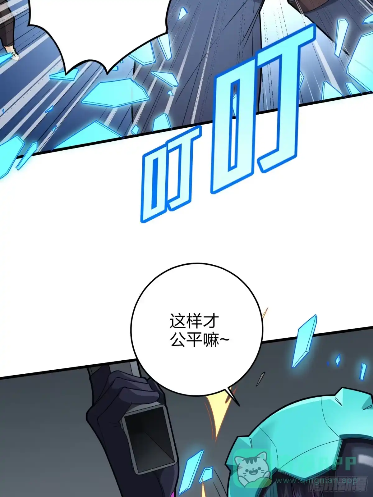 《和平精英：描边战神》88话.疯子的礼物 第41页