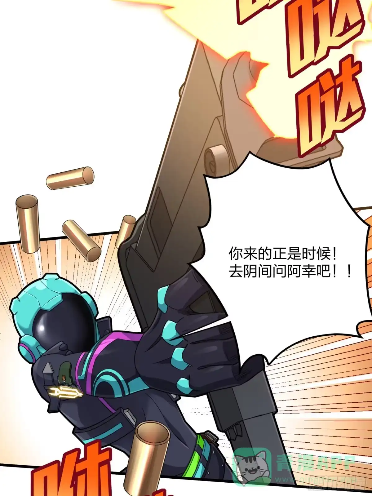 《和平精英：描边战神》88话.疯子的礼物 第16页