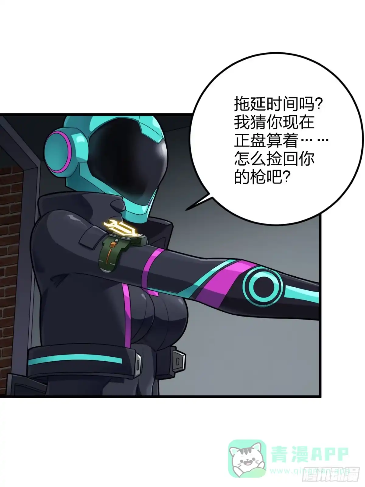 《和平精英：描边战神》88话.疯子的礼物 第36页