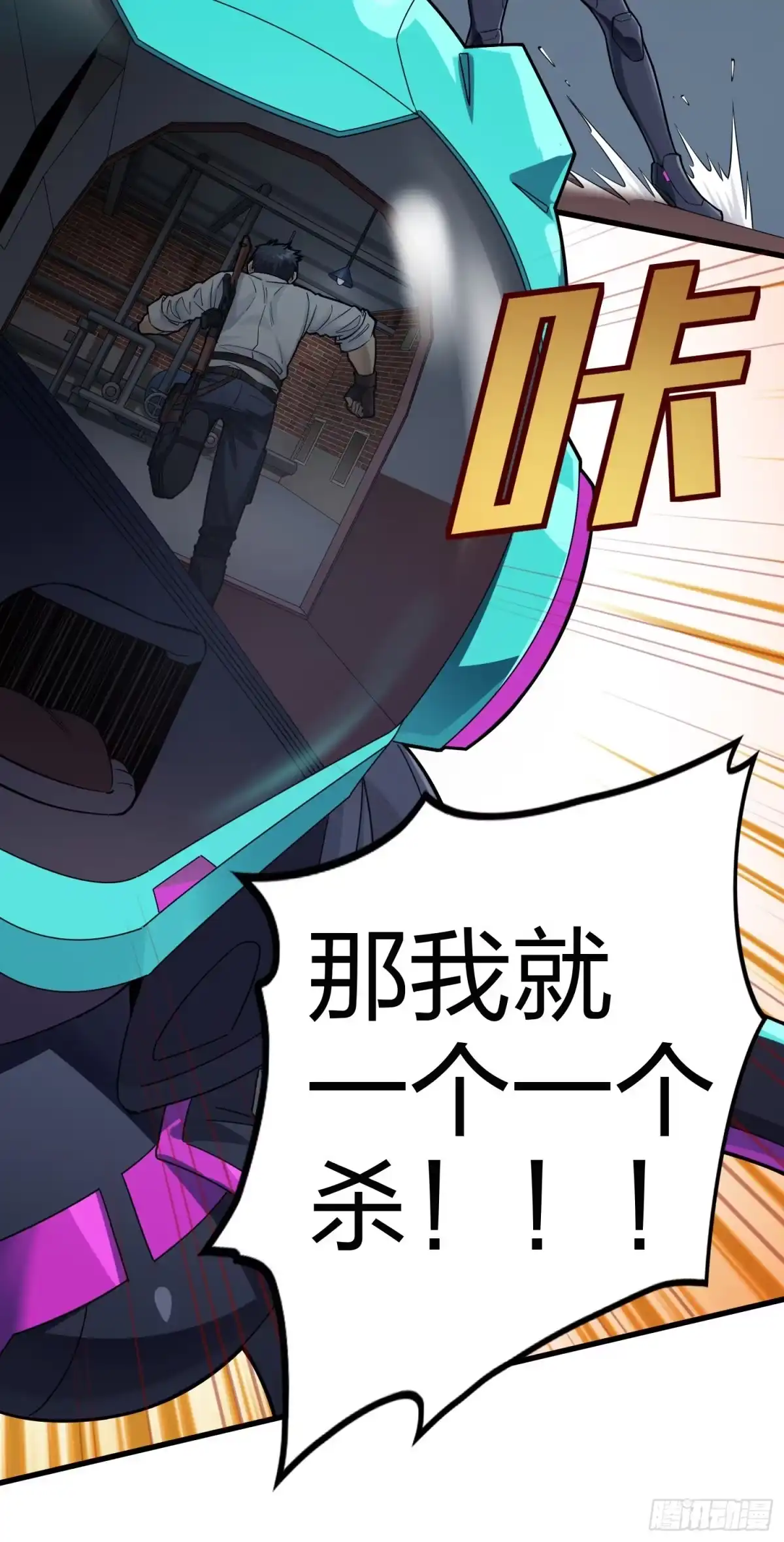 《和平精英：描边战神》88话.疯子的礼物 第14页