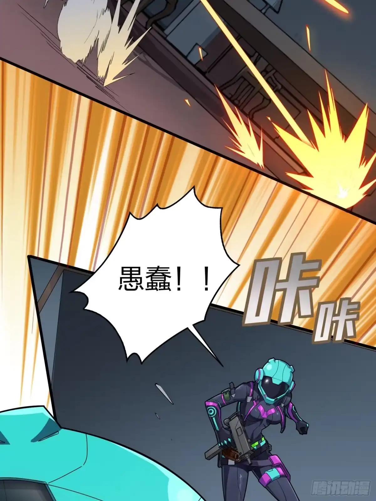《和平精英：描边战神》88话.疯子的礼物 第13页