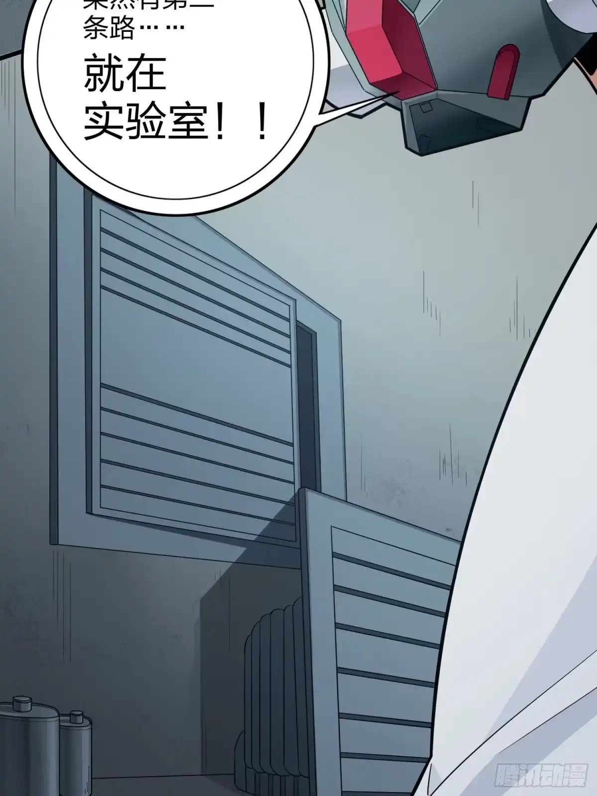 《和平精英：描边战神》88话.疯子的礼物 第55页