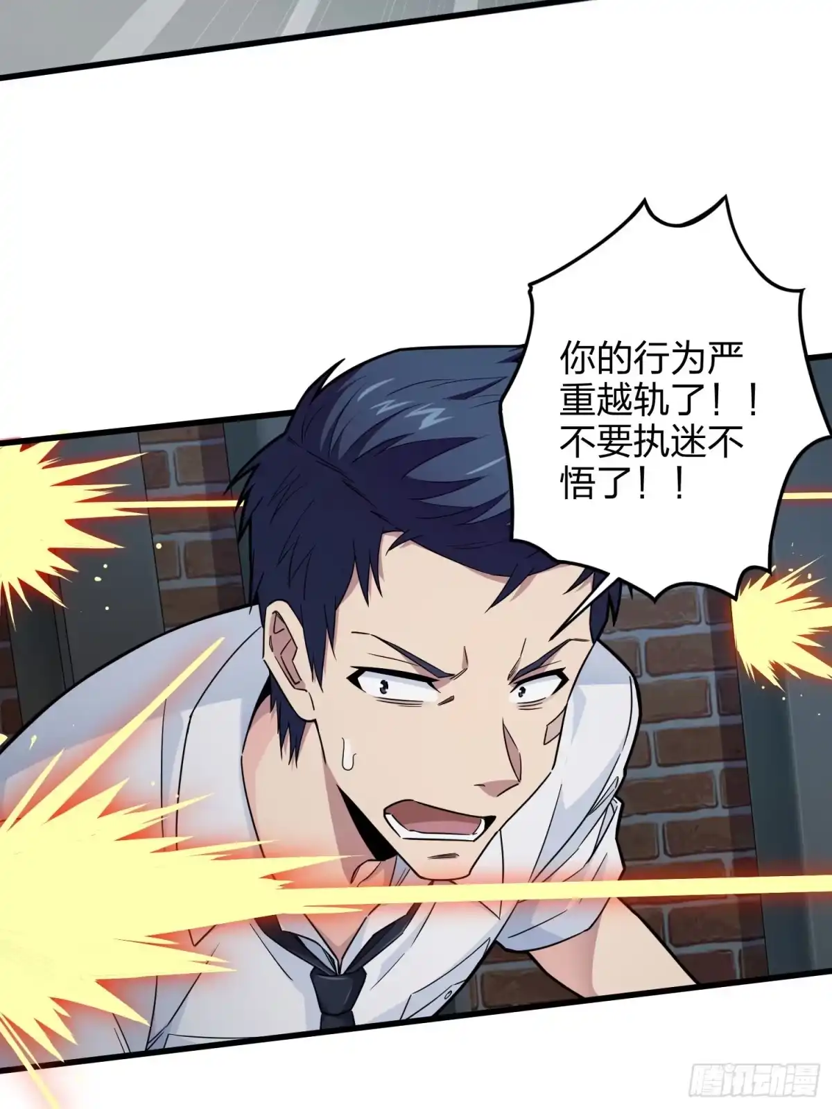 《和平精英：描边战神》88话.疯子的礼物 第19页