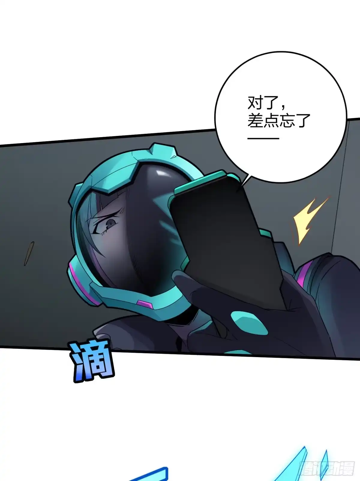 《和平精英：描边战神》88话.疯子的礼物 第39页