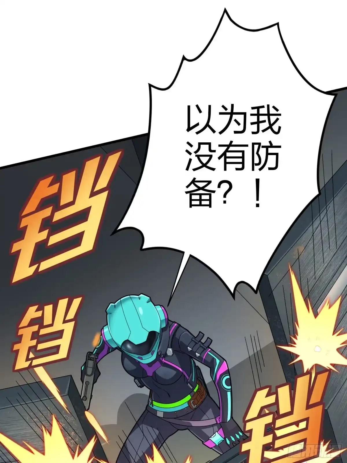 《和平精英：描边战神》88话.疯子的礼物 第68页