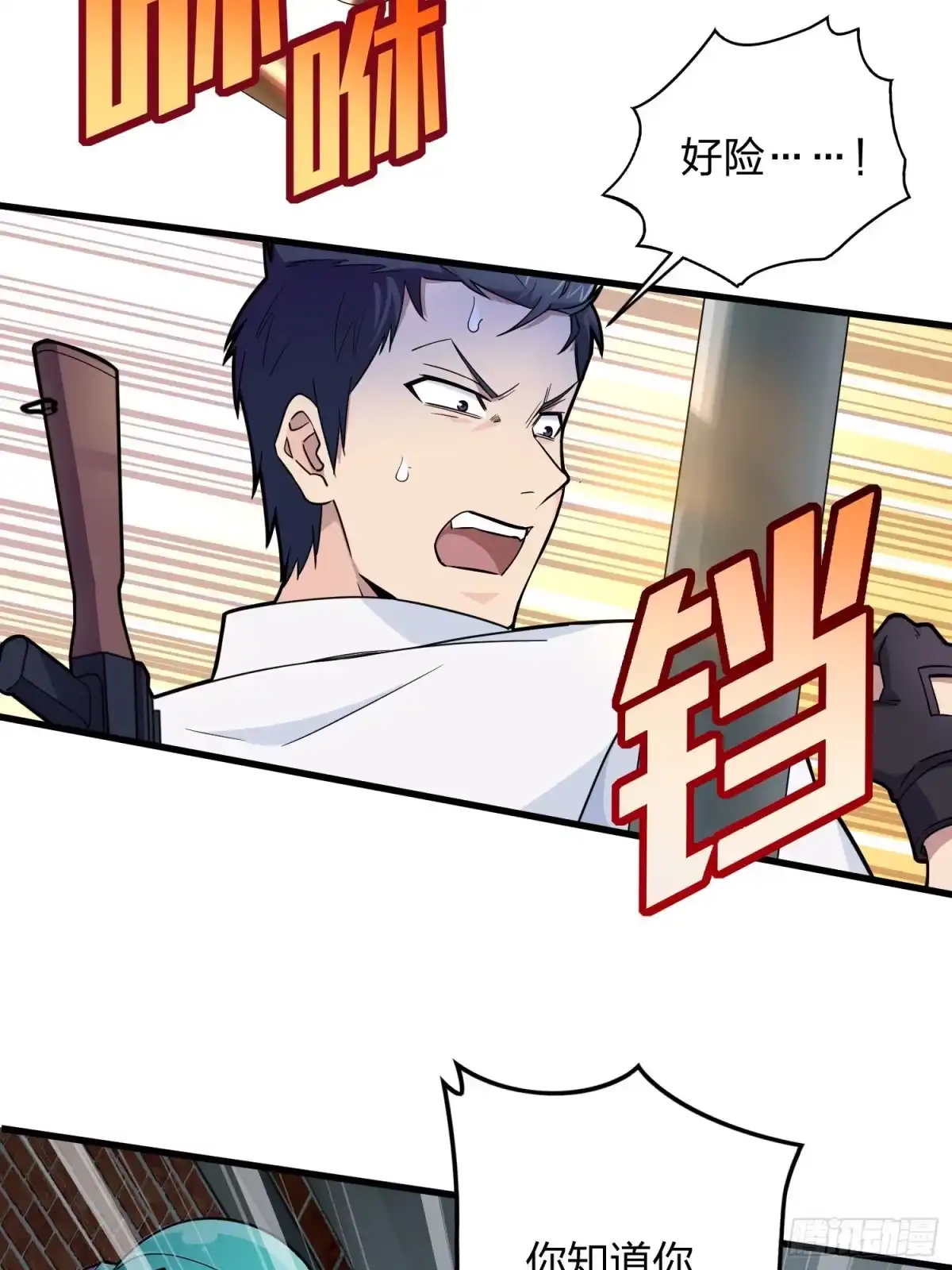 《和平精英：描边战神》88话.疯子的礼物 第17页