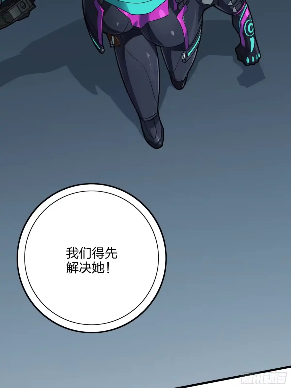 《和平精英：描边战神》88话.疯子的礼物 第4页