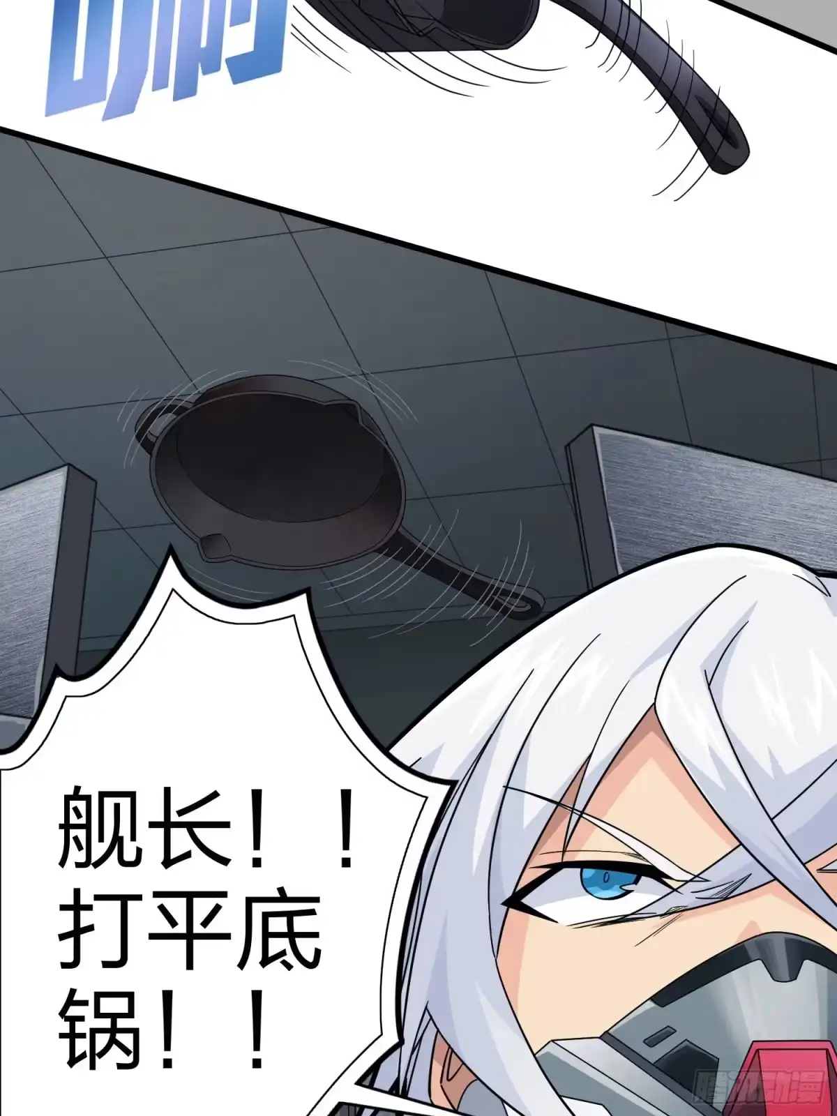 《和平精英：描边战神》88话.疯子的礼物 第77页