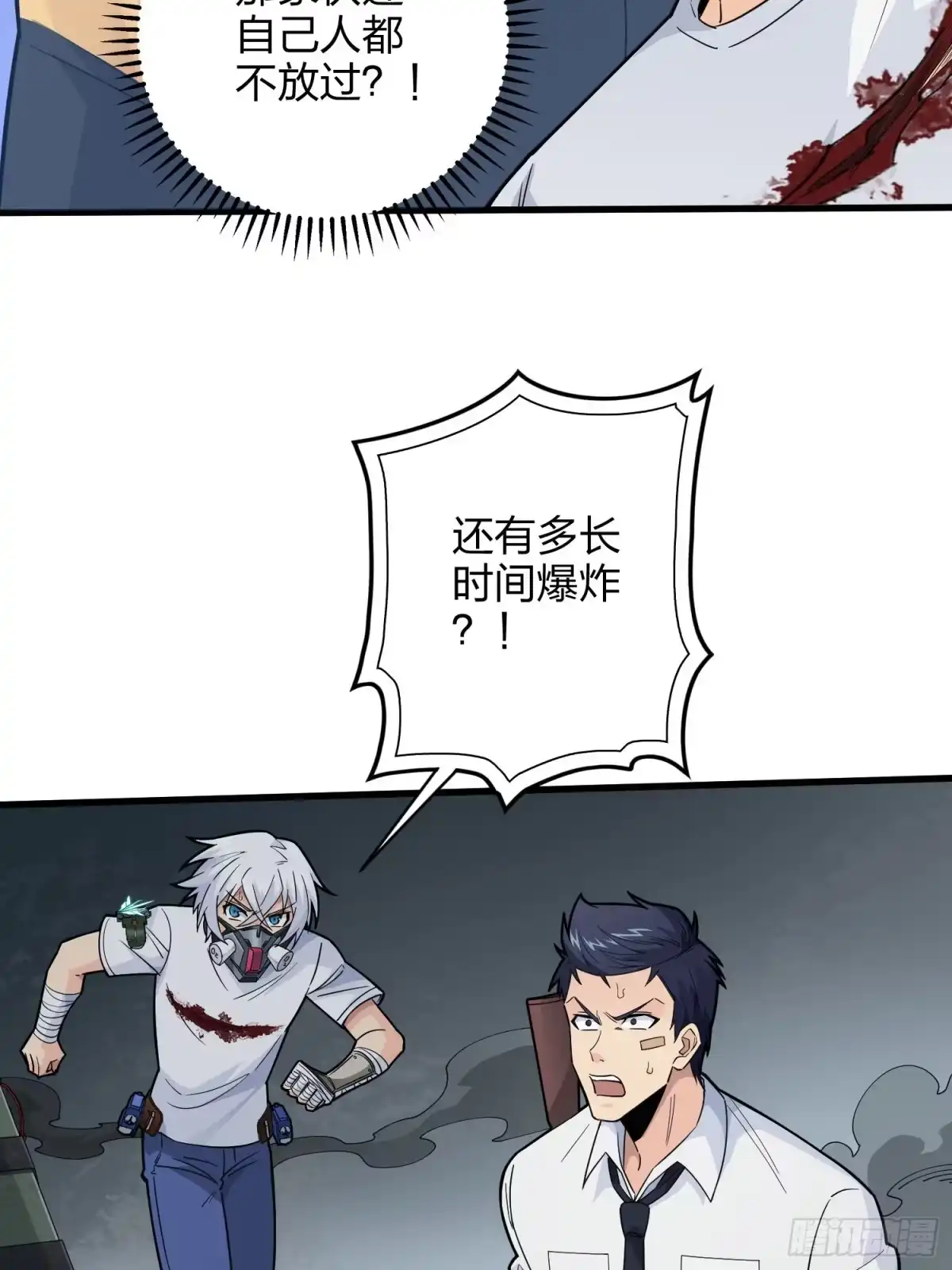 《和平精英：描边战神》88话.疯子的礼物 第92页