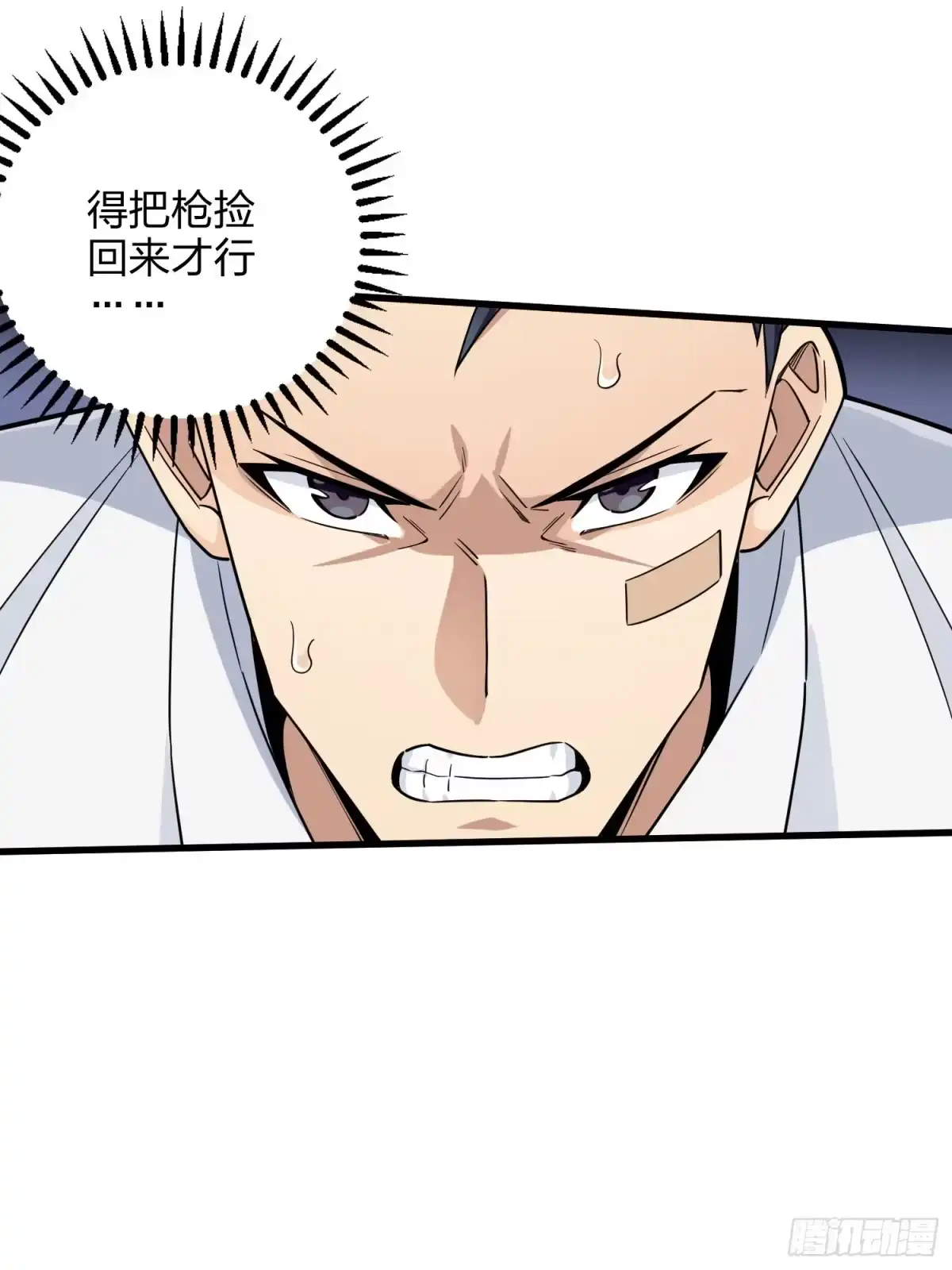 《和平精英：描边战神》88话.疯子的礼物 第34页
