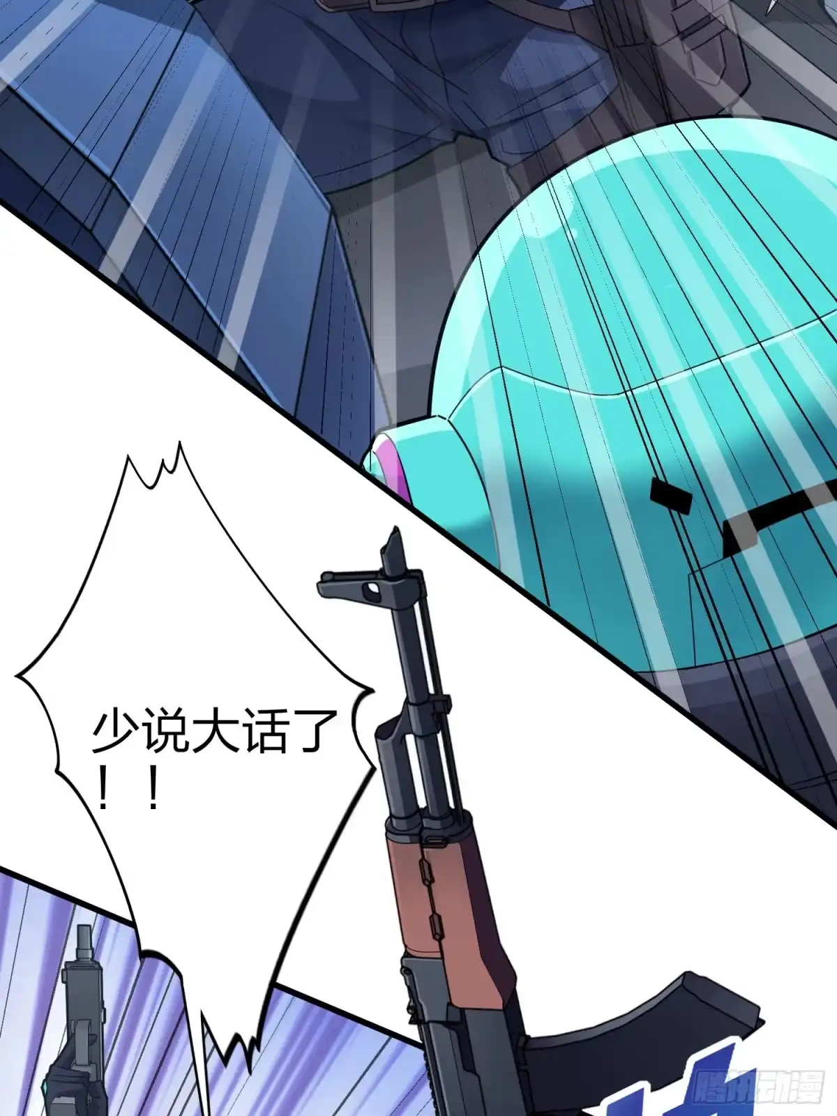 《和平精英：描边战神》88话.疯子的礼物 第23页