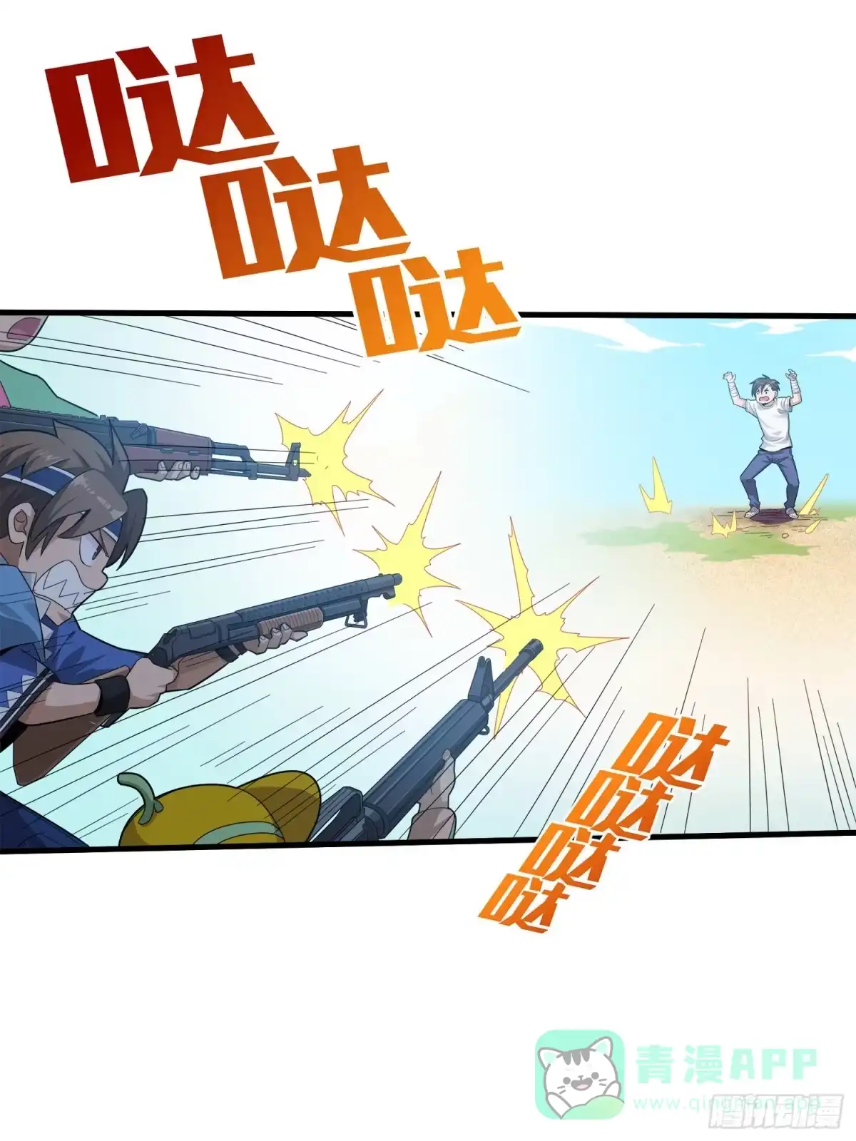 《和平精英：描边战神》8话.两人进圈 第56页