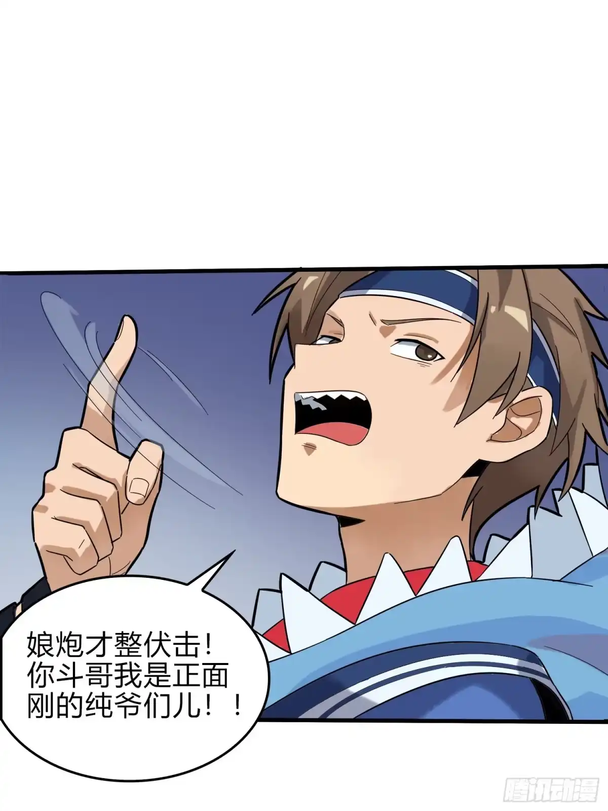 《和平精英：描边战神》8话.两人进圈 第52页