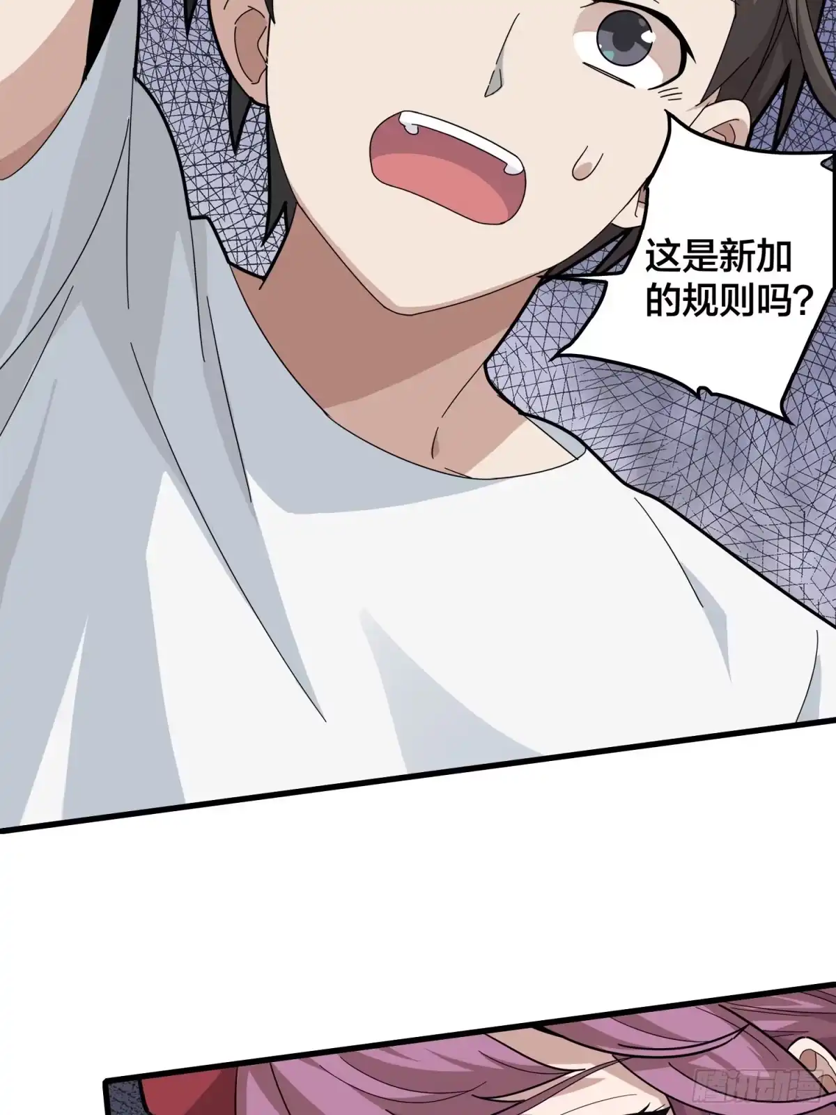 《和平精英：描边战神》8话.两人进圈 第29页
