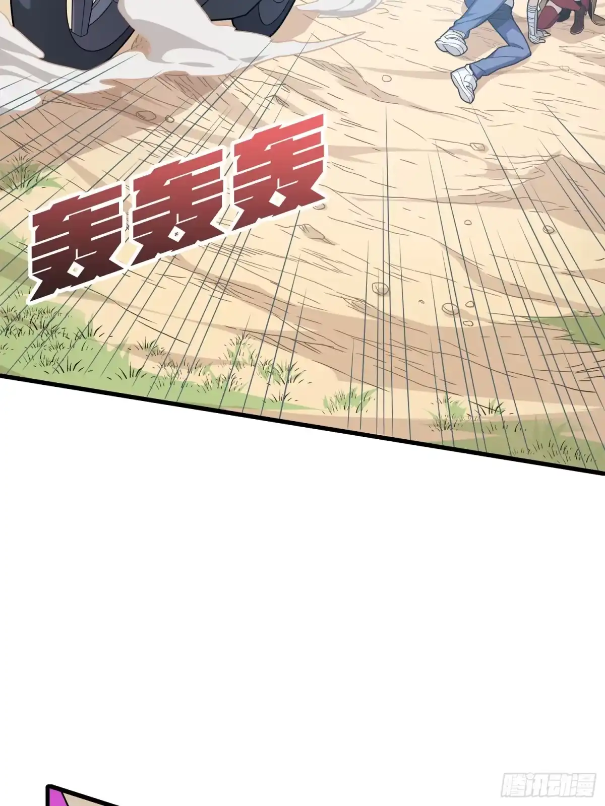 《和平精英：描边战神》8话.两人进圈 第79页