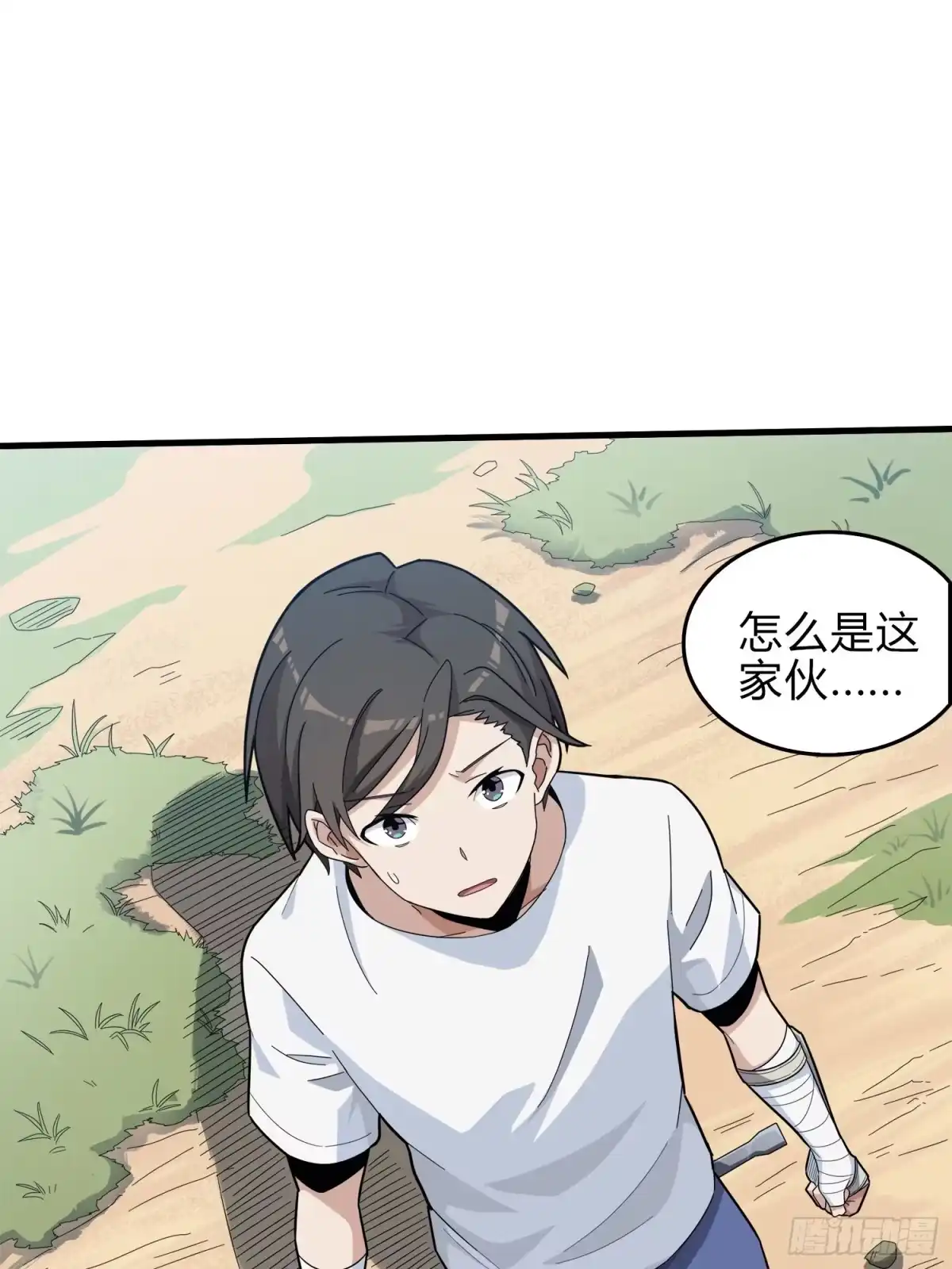 《和平精英：描边战神》8话.两人进圈 第53页
