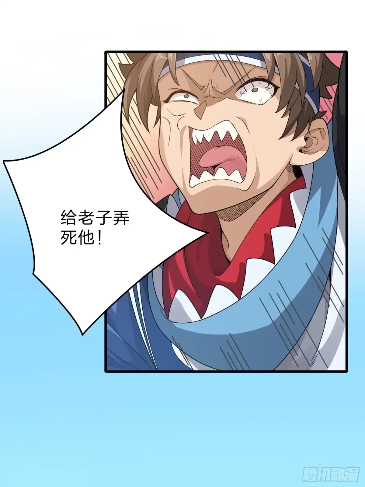 《和平精英：描边战神》8话.两人进圈 第117页